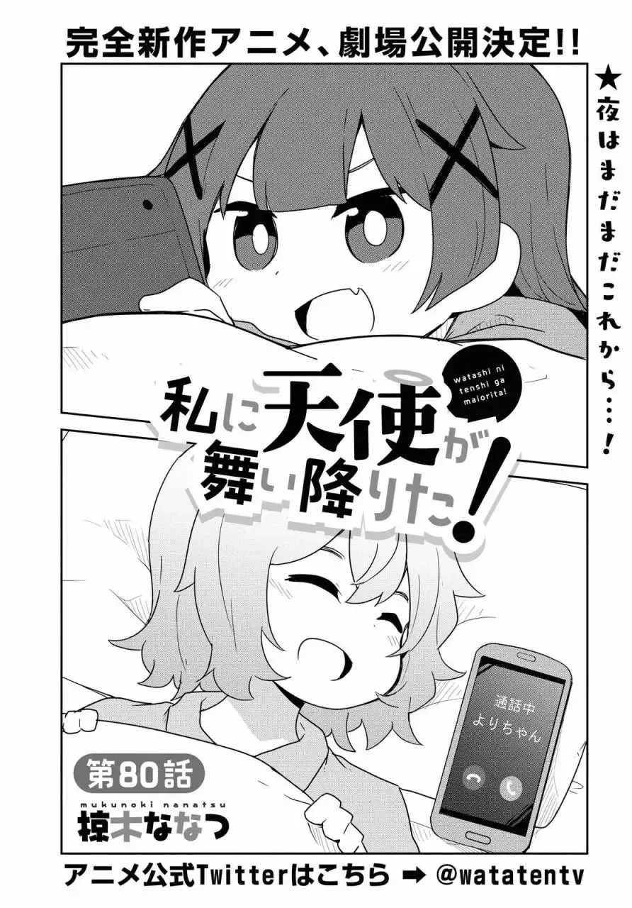第79话 第21页