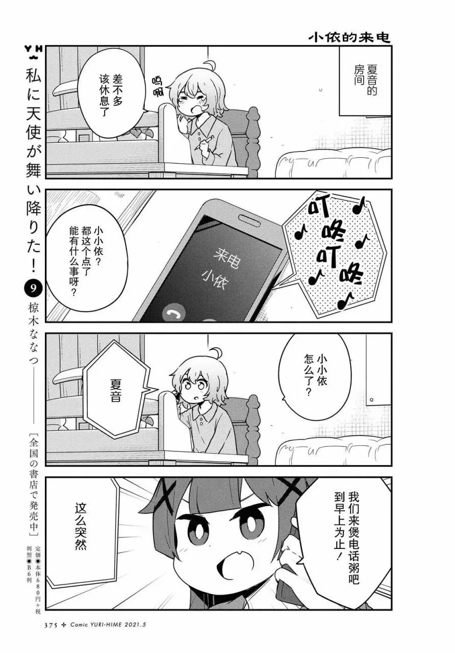 第80话 第1页
