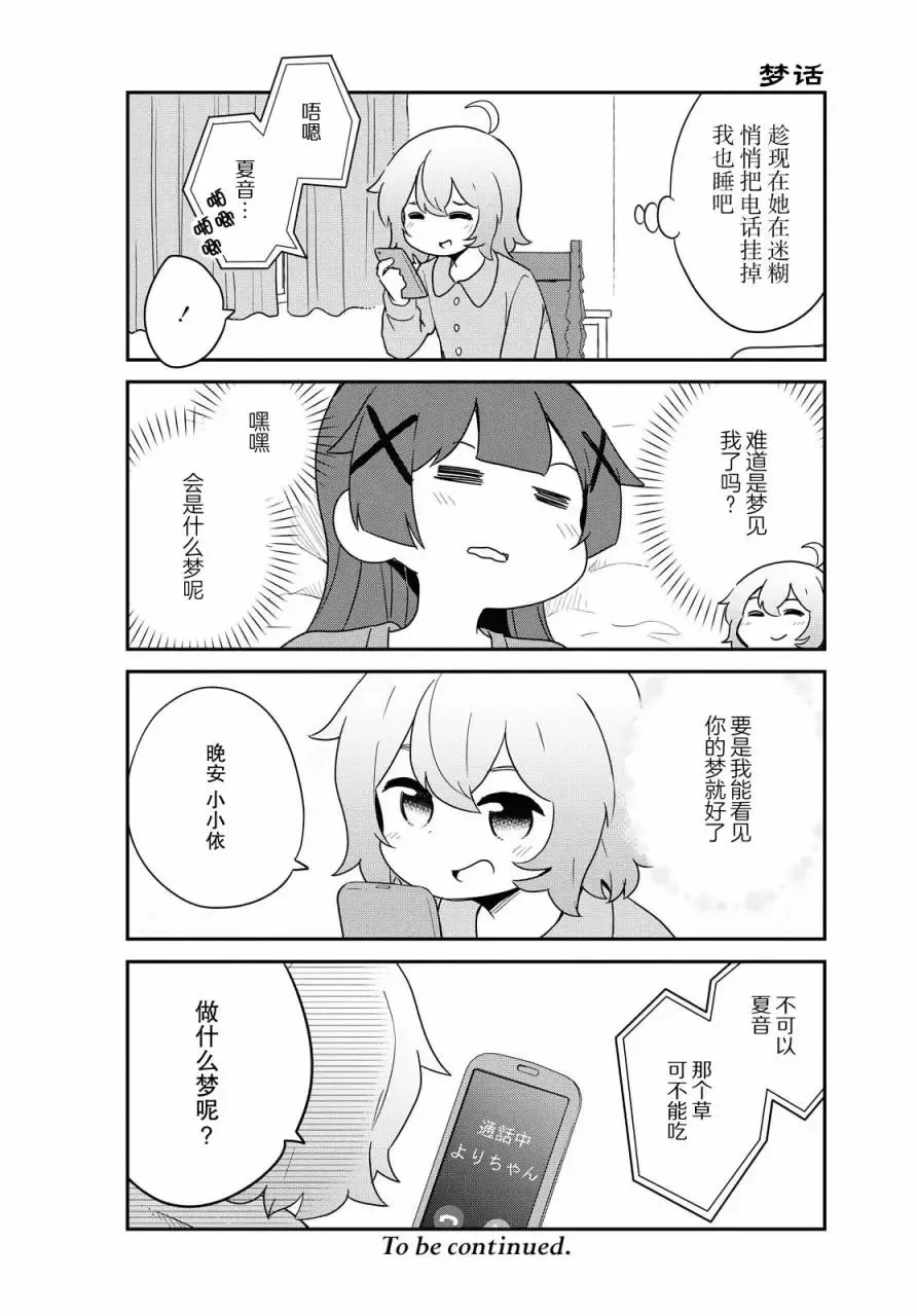 第80话 第8页