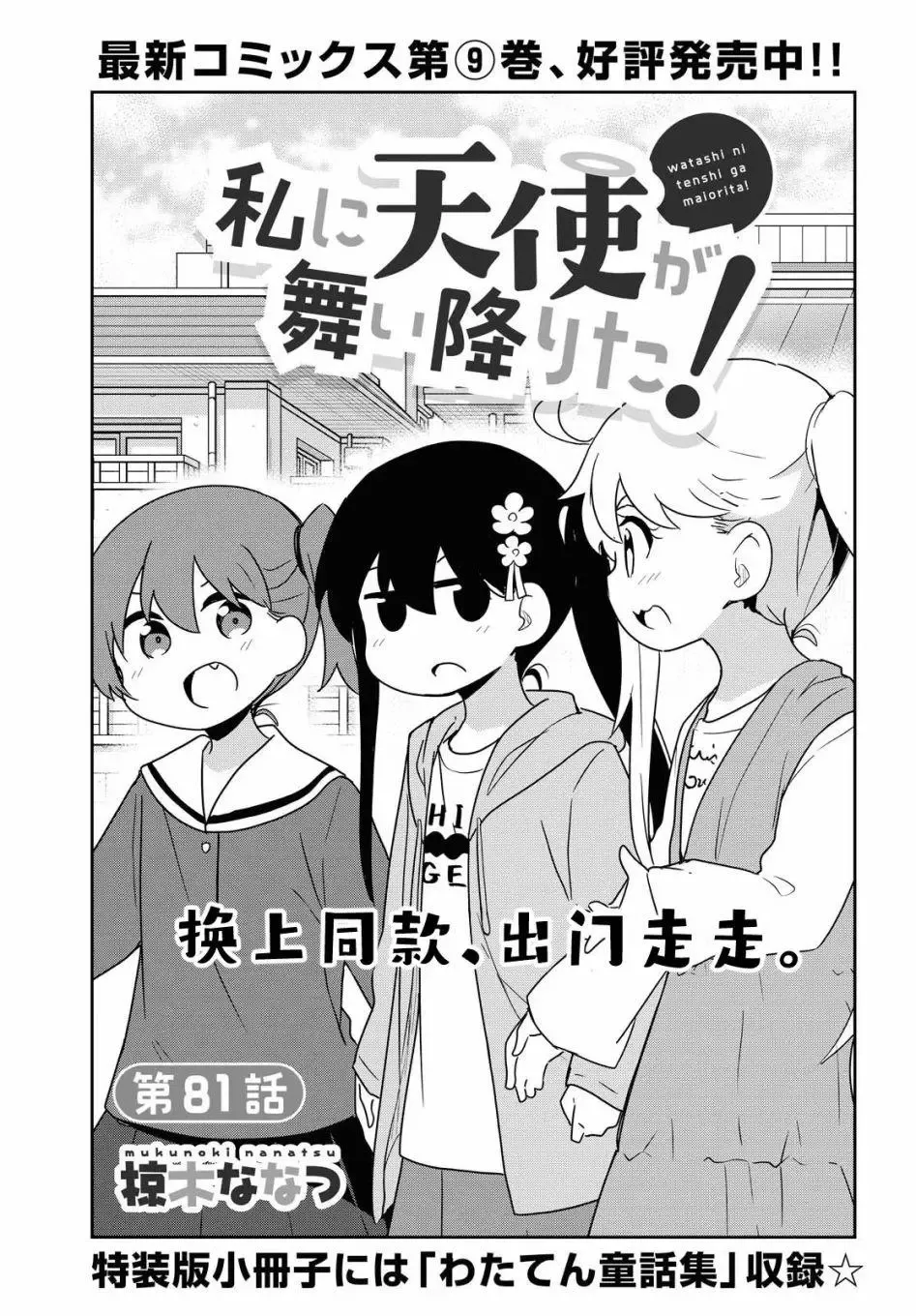 第80话 第11页