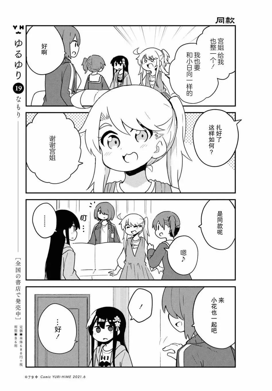 第81话 第3页