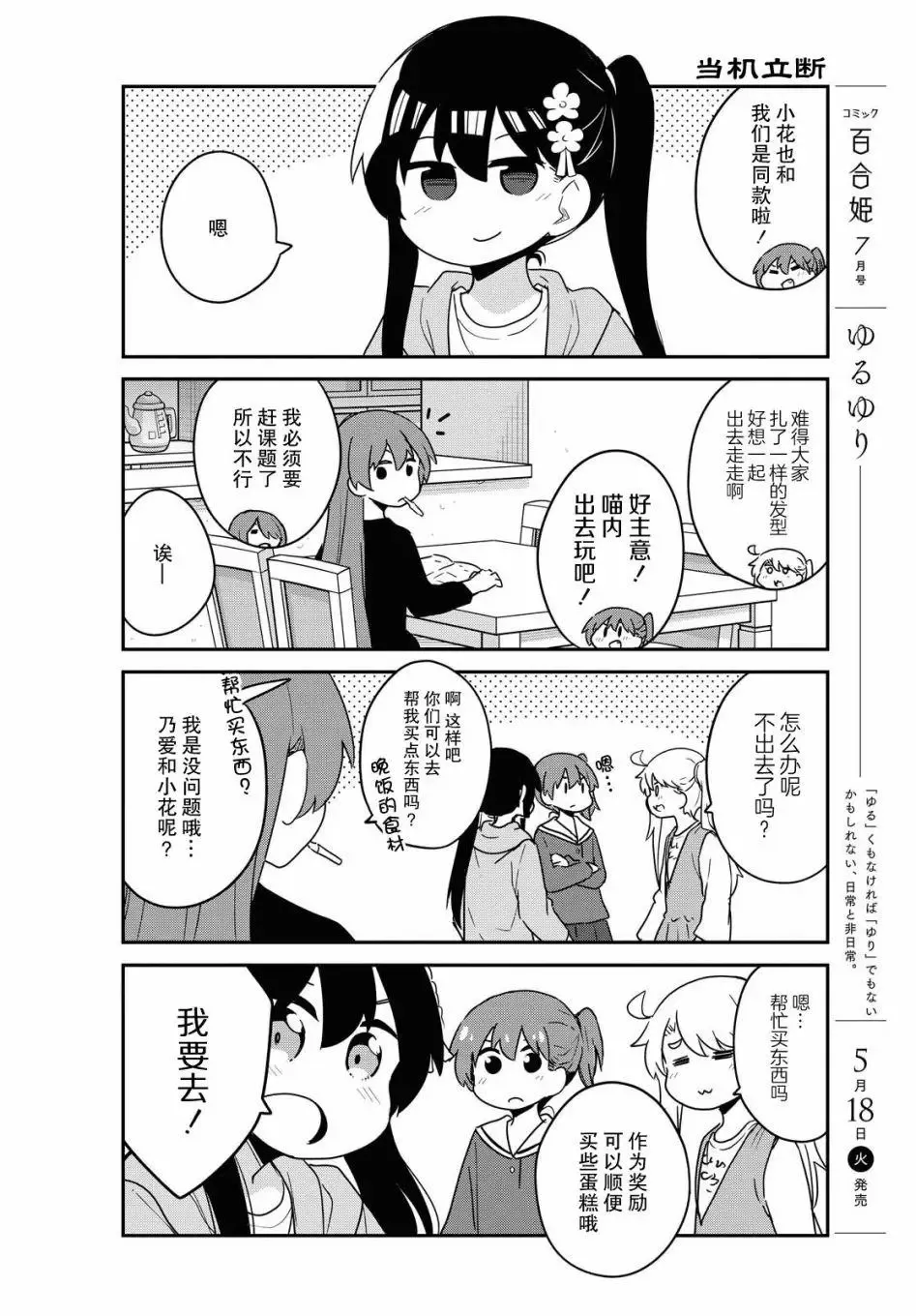 第81话 第4页