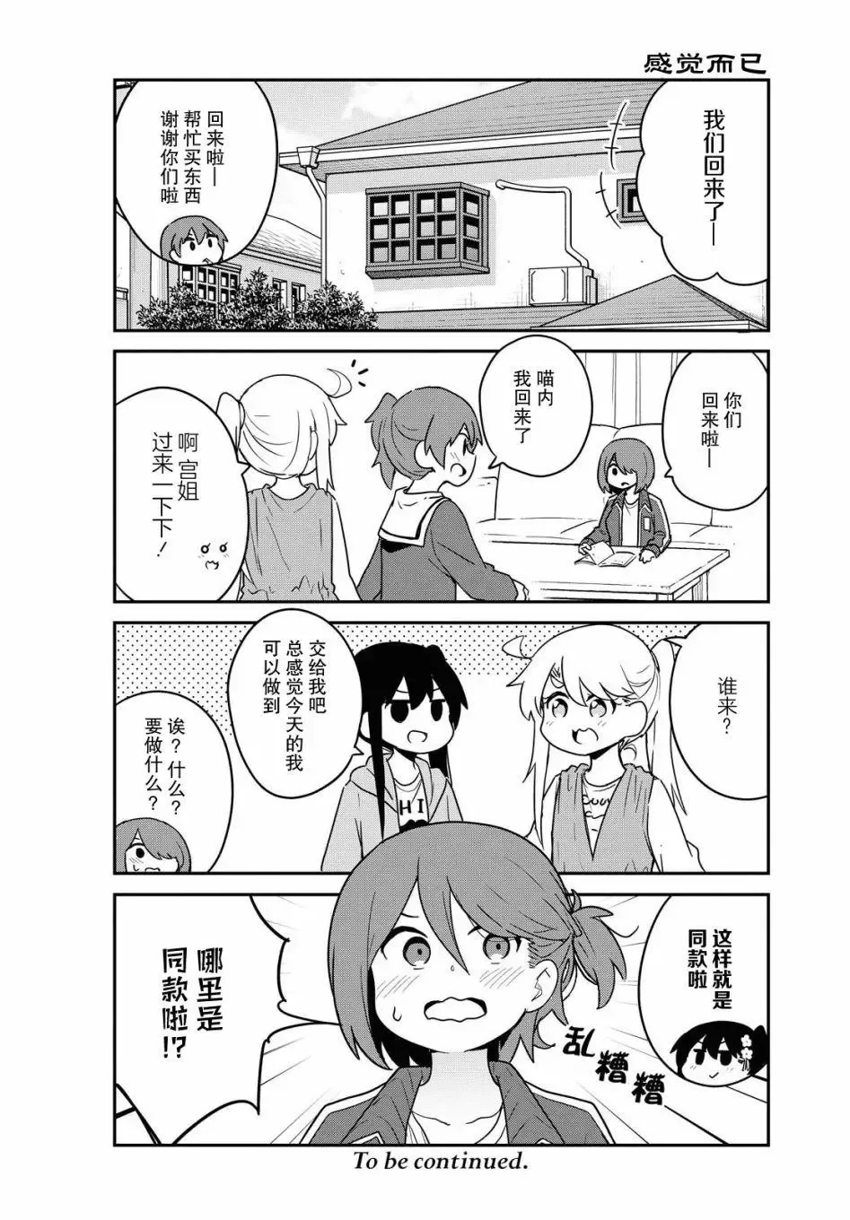 第81话 第10页