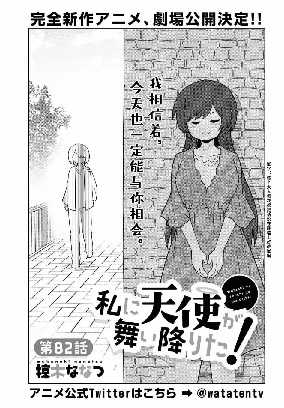 第82话 第3页
