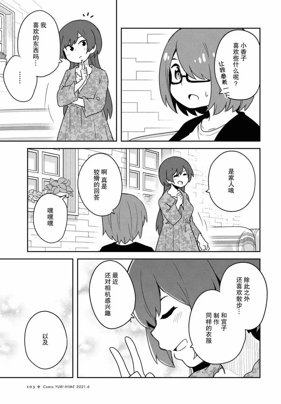 第82话 第15页