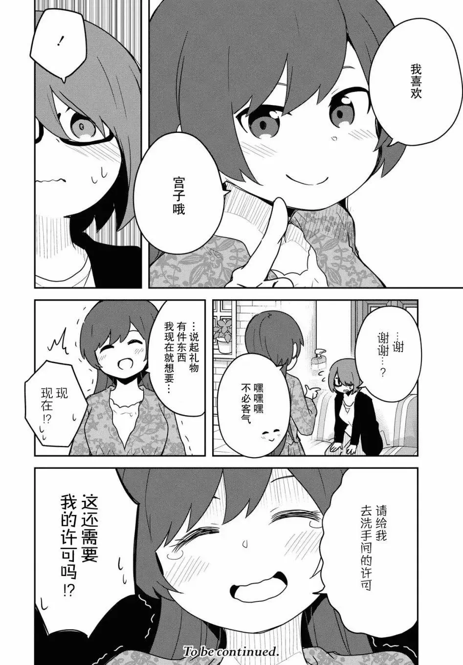 第82话 第16页