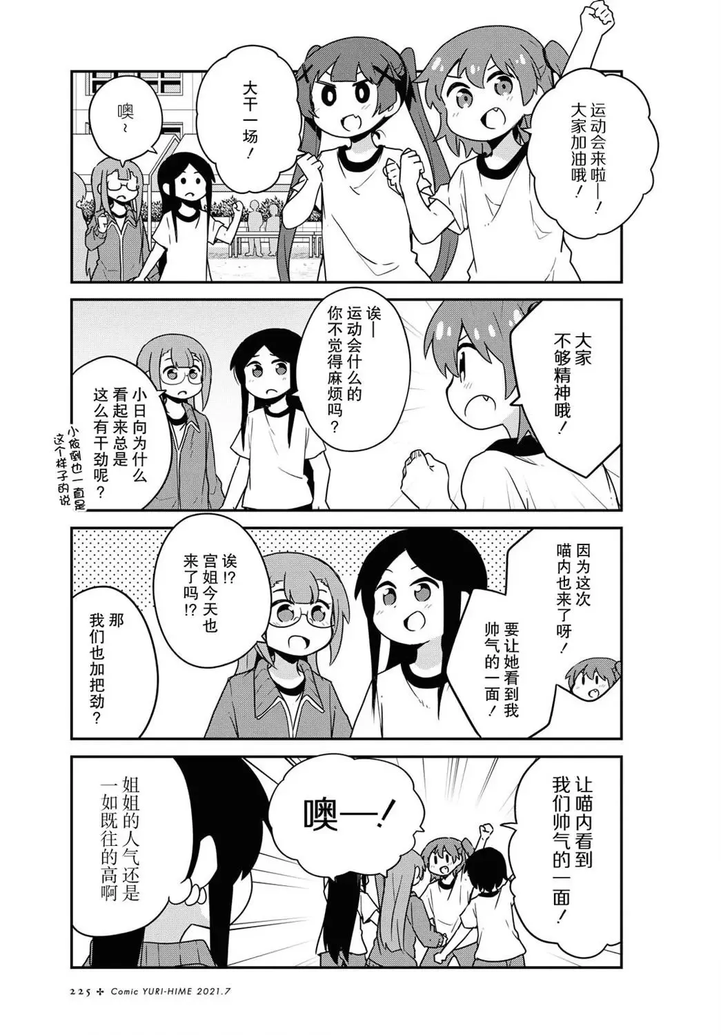 第82话 第19页