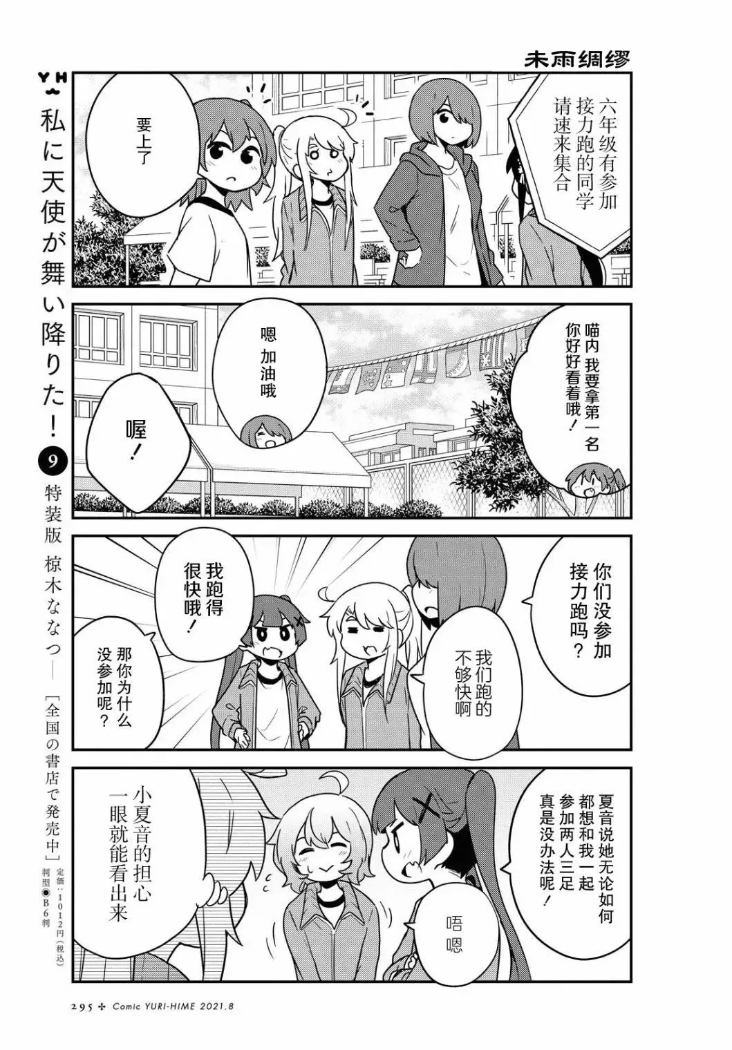 第84话 第11页