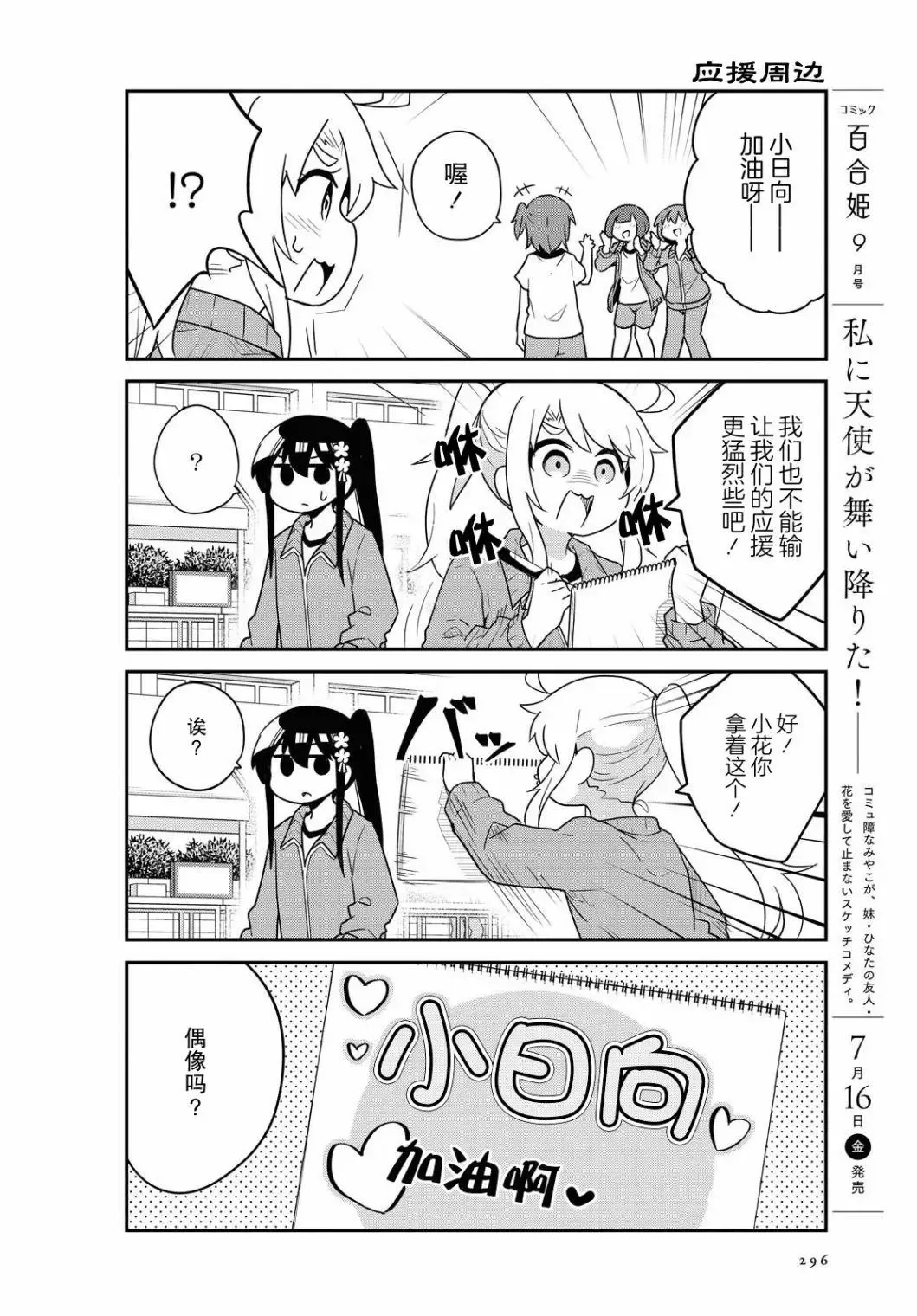 第84话 第12页