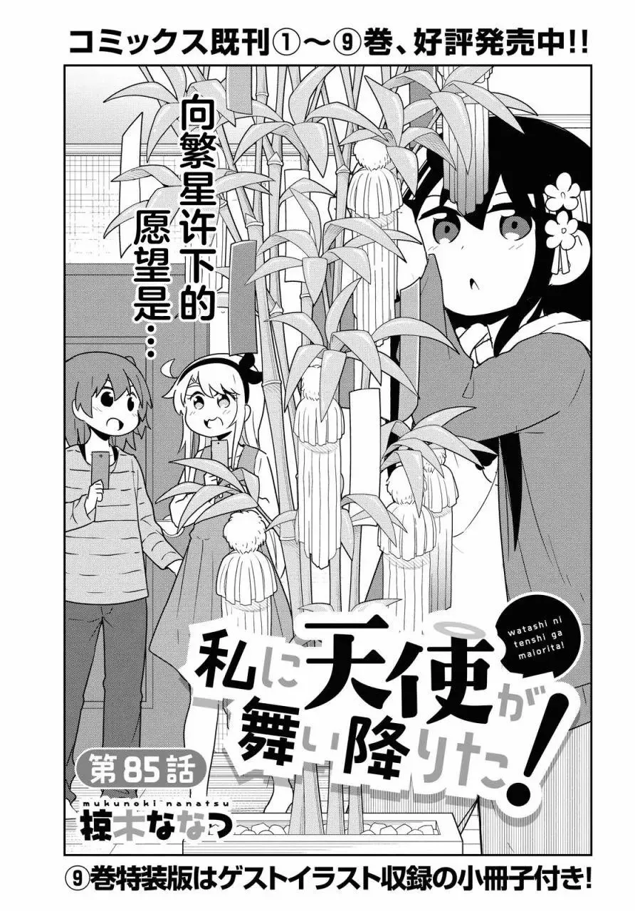 第84话 第19页