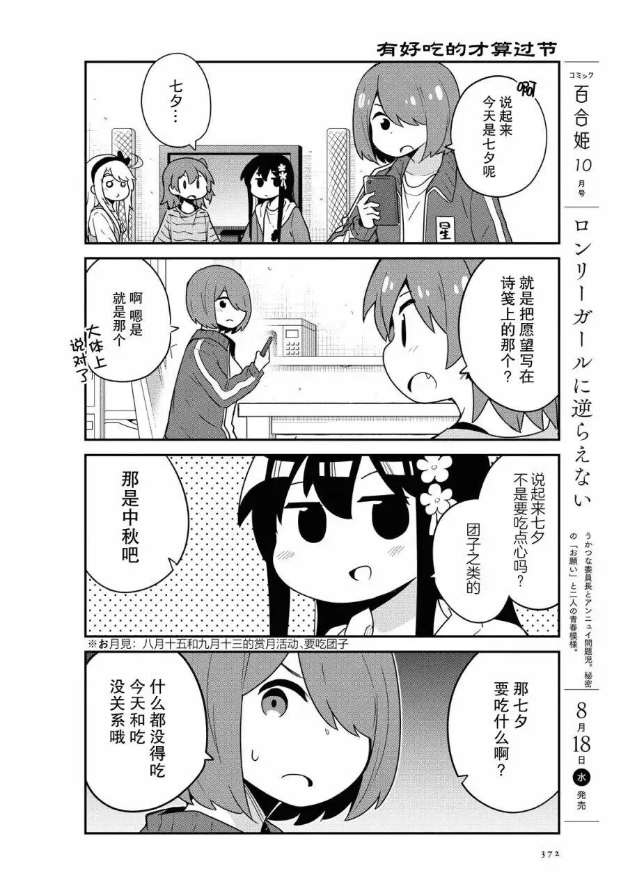 第84话 第20页