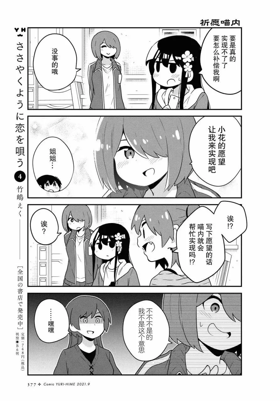 第85话 第7页
