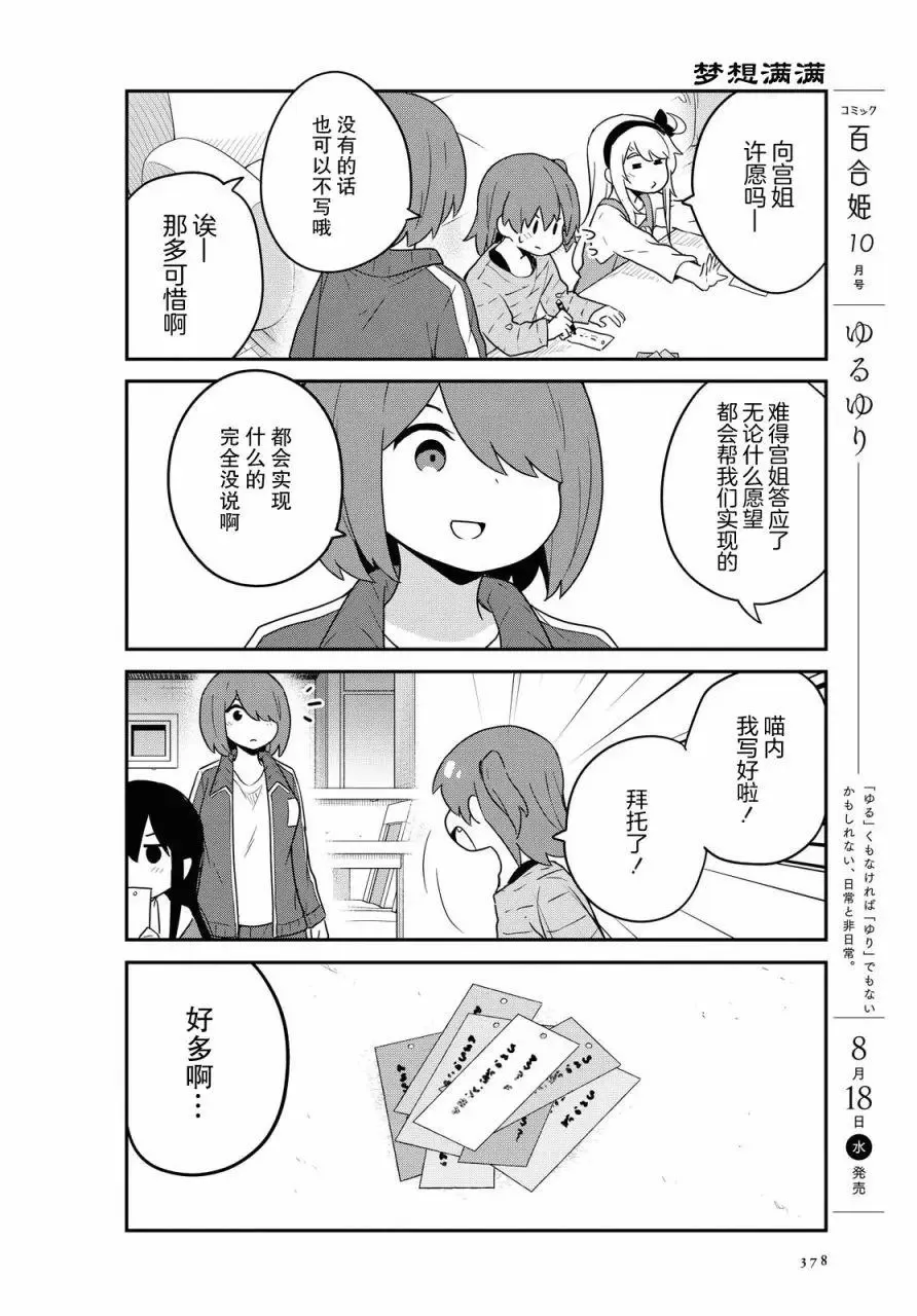 第85话 第8页