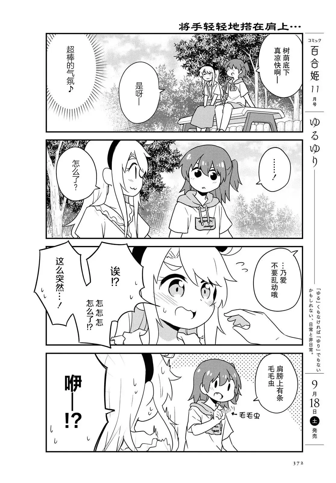 第86话 第10页