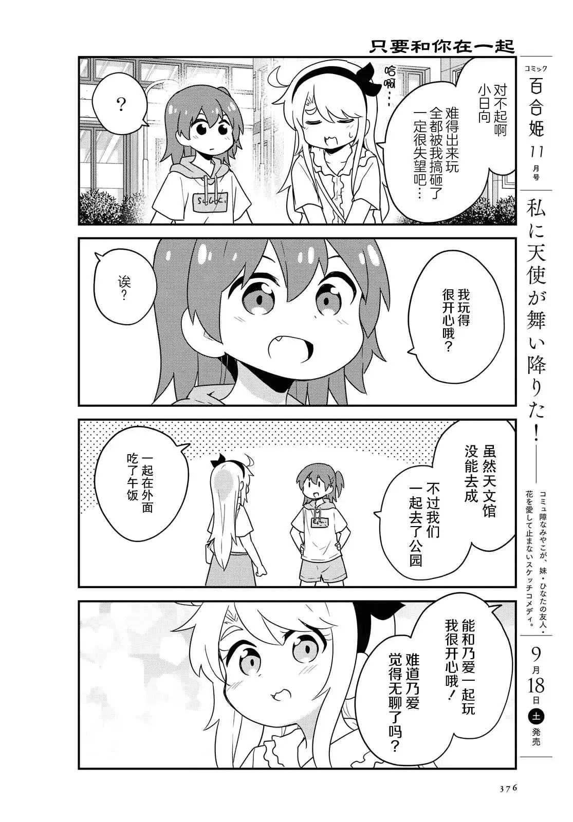 第86话 第14页