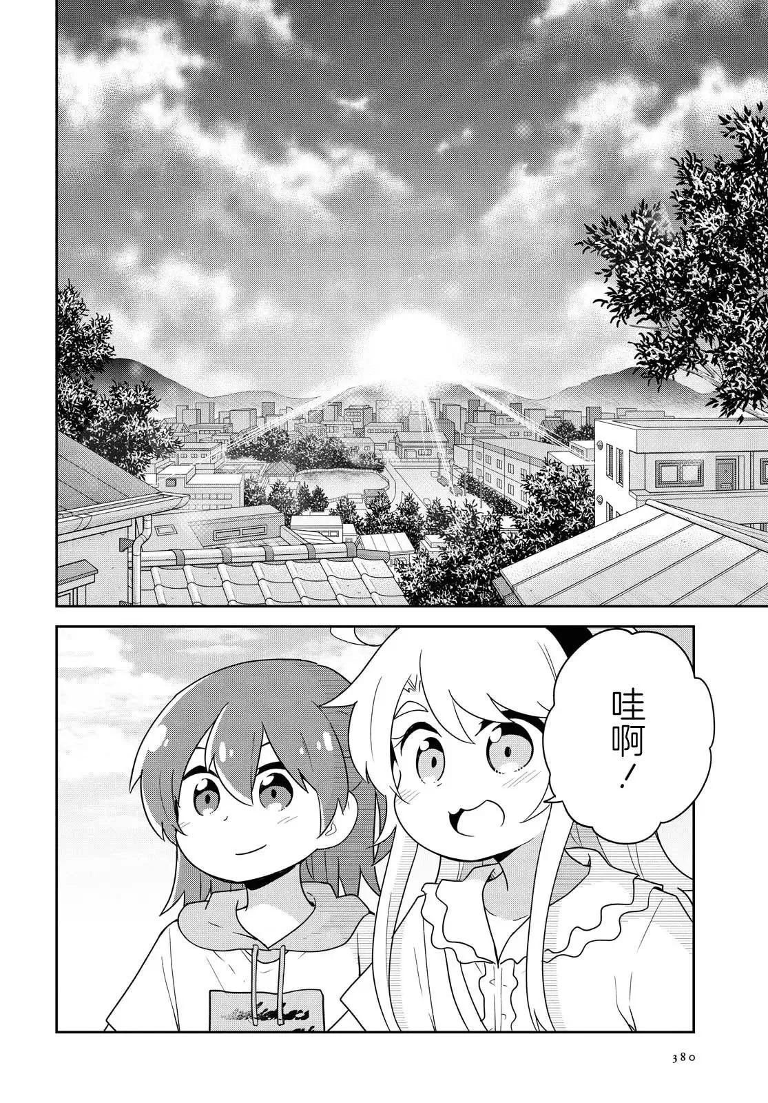 第86话 第18页