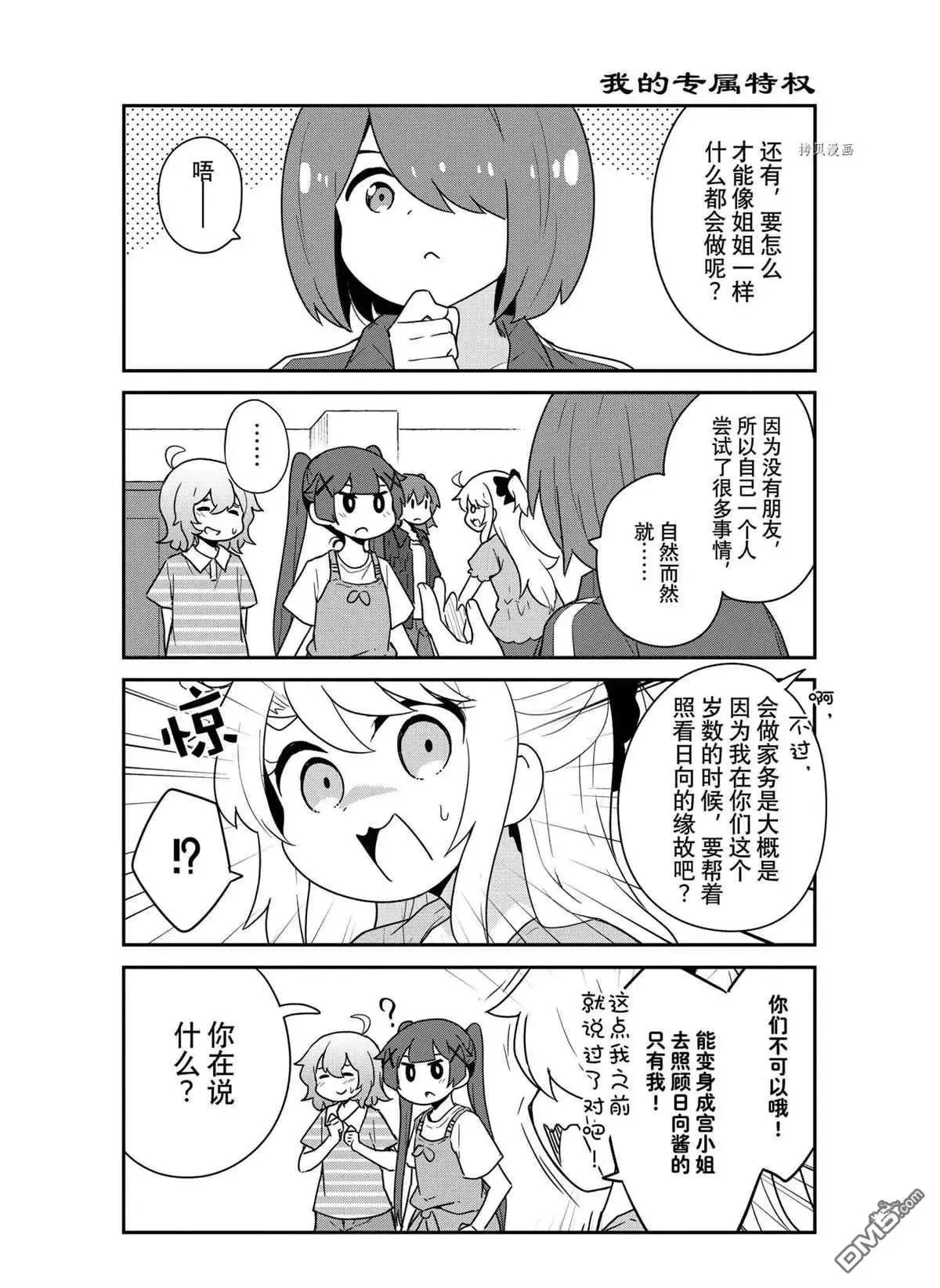 第87话 试看版 第3页