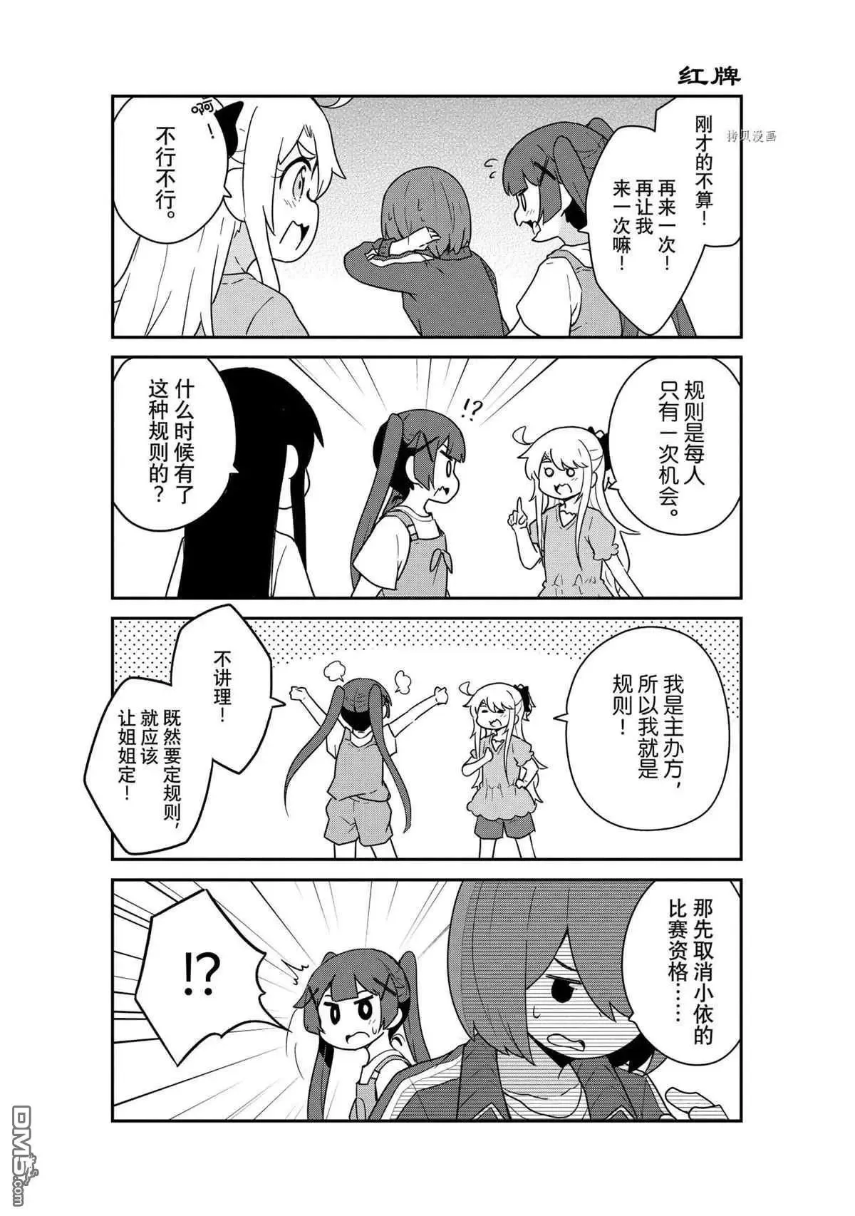 第87话 试看版 第7页
