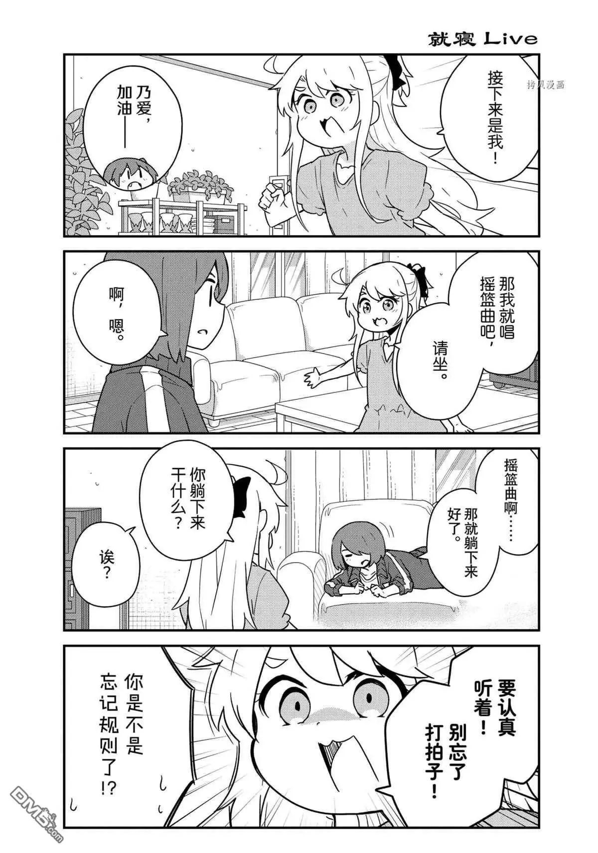 第87话 试看版 第8页