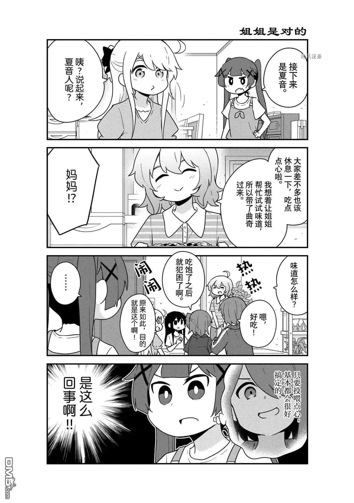 第87话 试看版 第10页