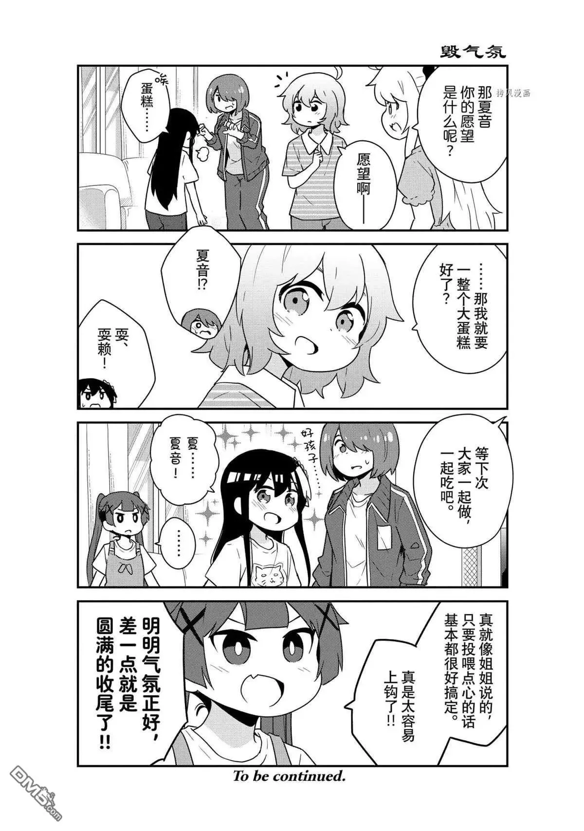 第87话 试看版 第14页
