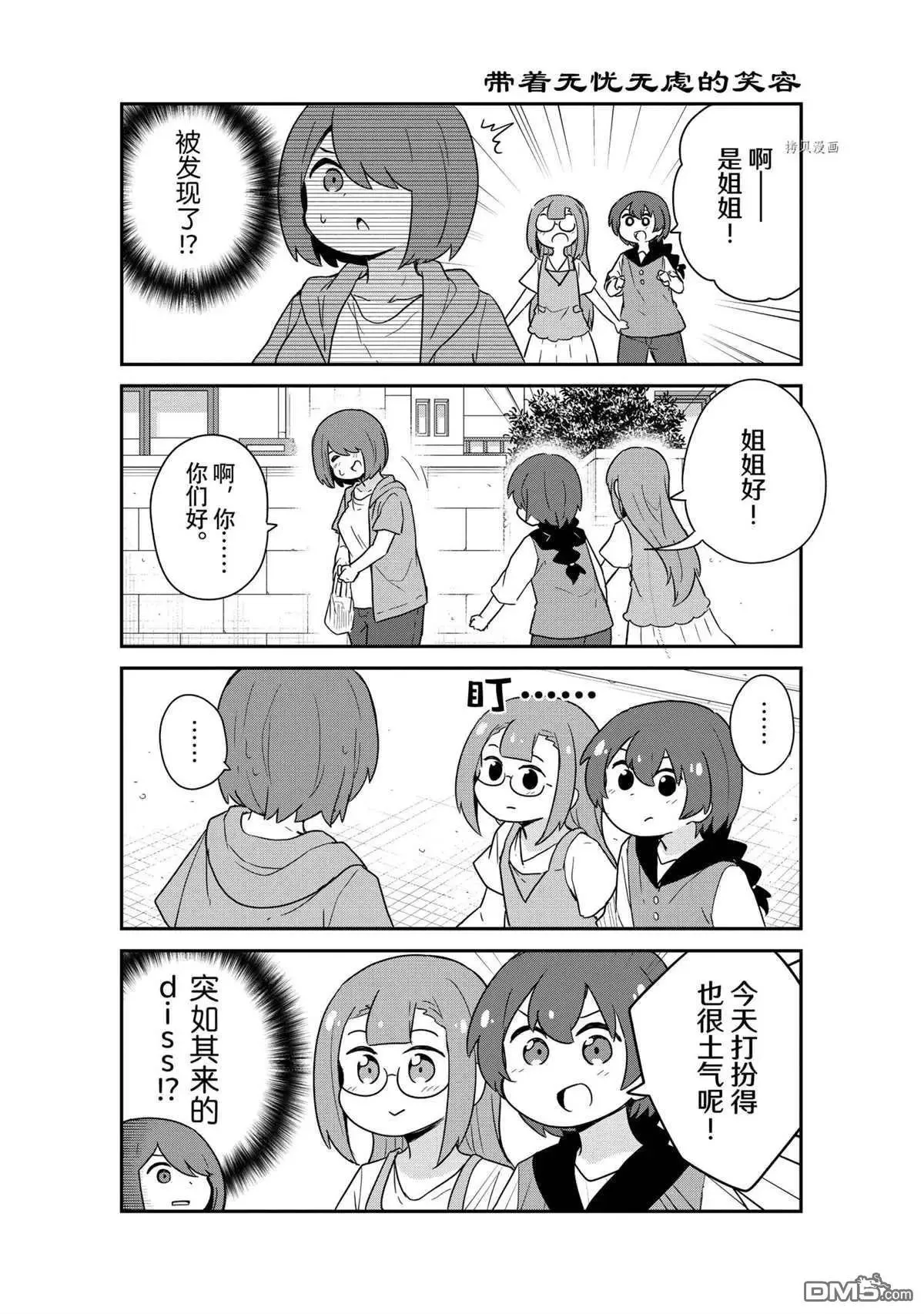 第89话 试看版 第3页