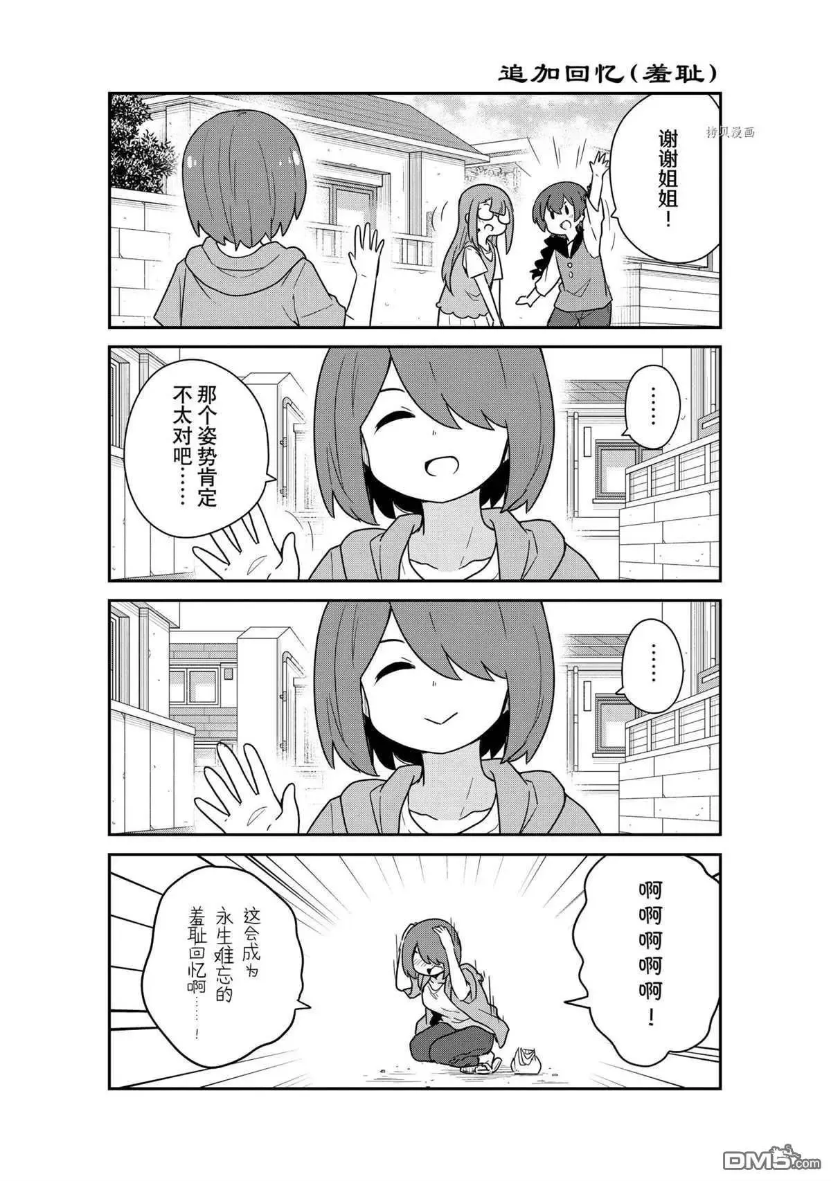 第89话 试看版 第11页