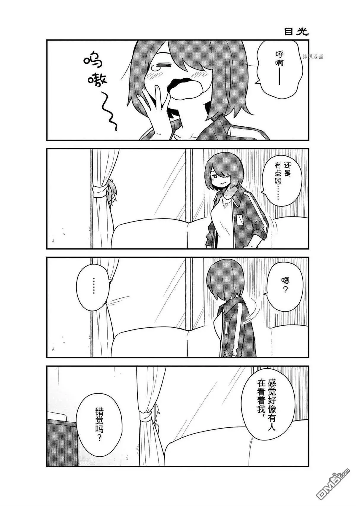 第90话 试看版 第1页