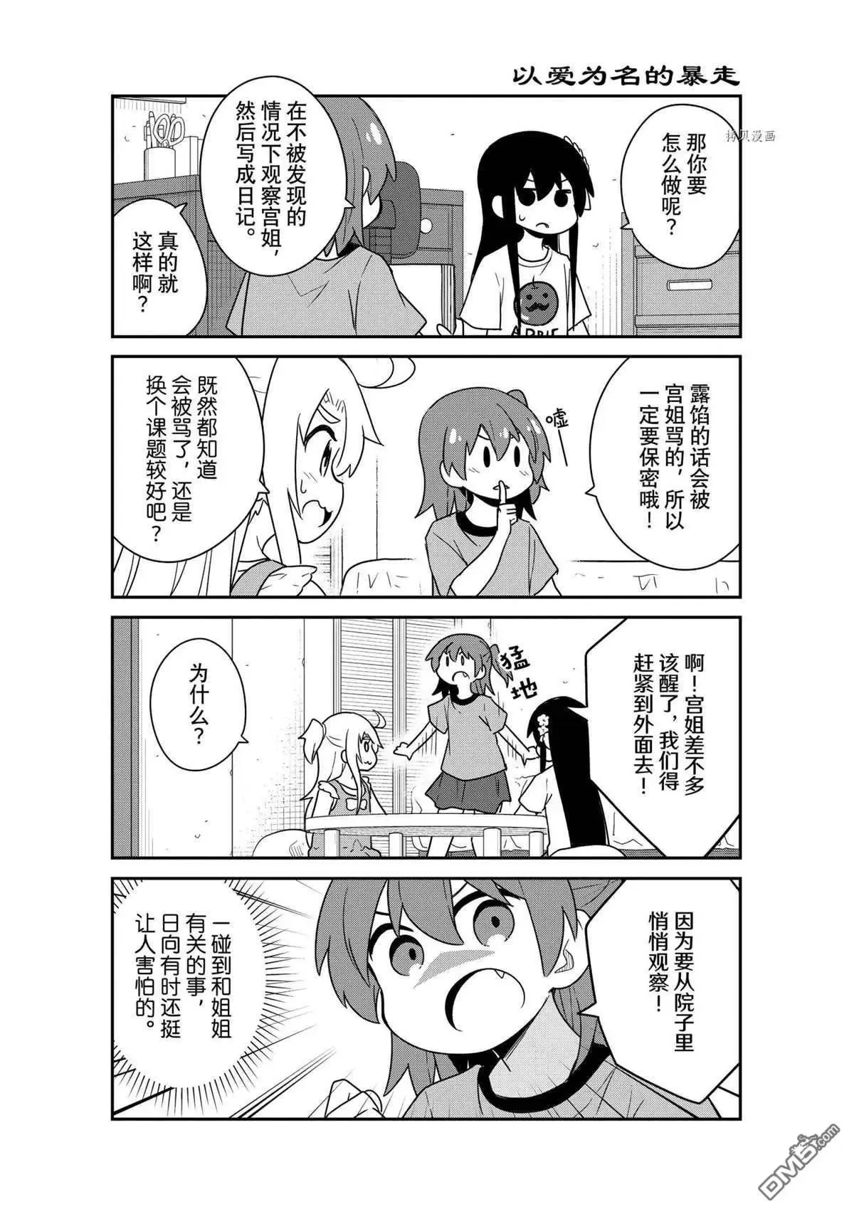 第90话 试看版 第5页