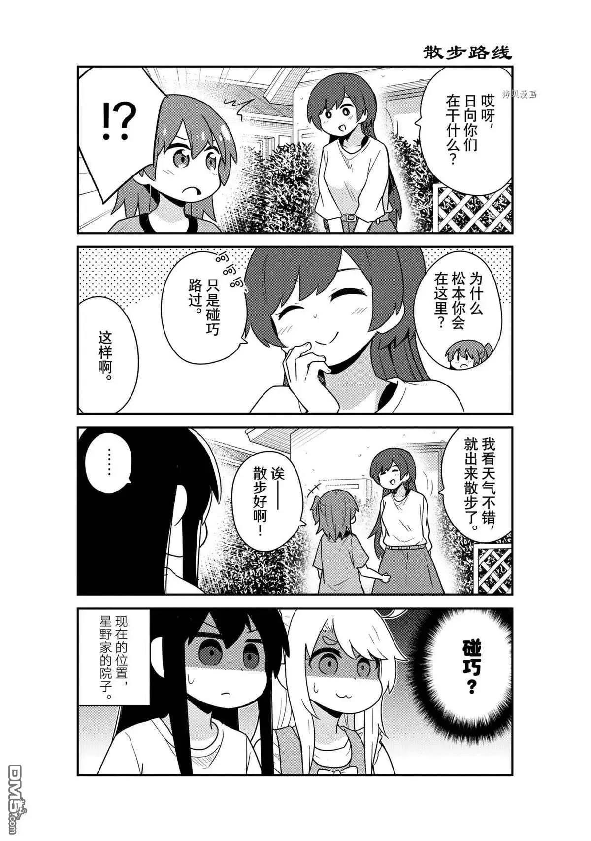 第90话 试看版 第7页