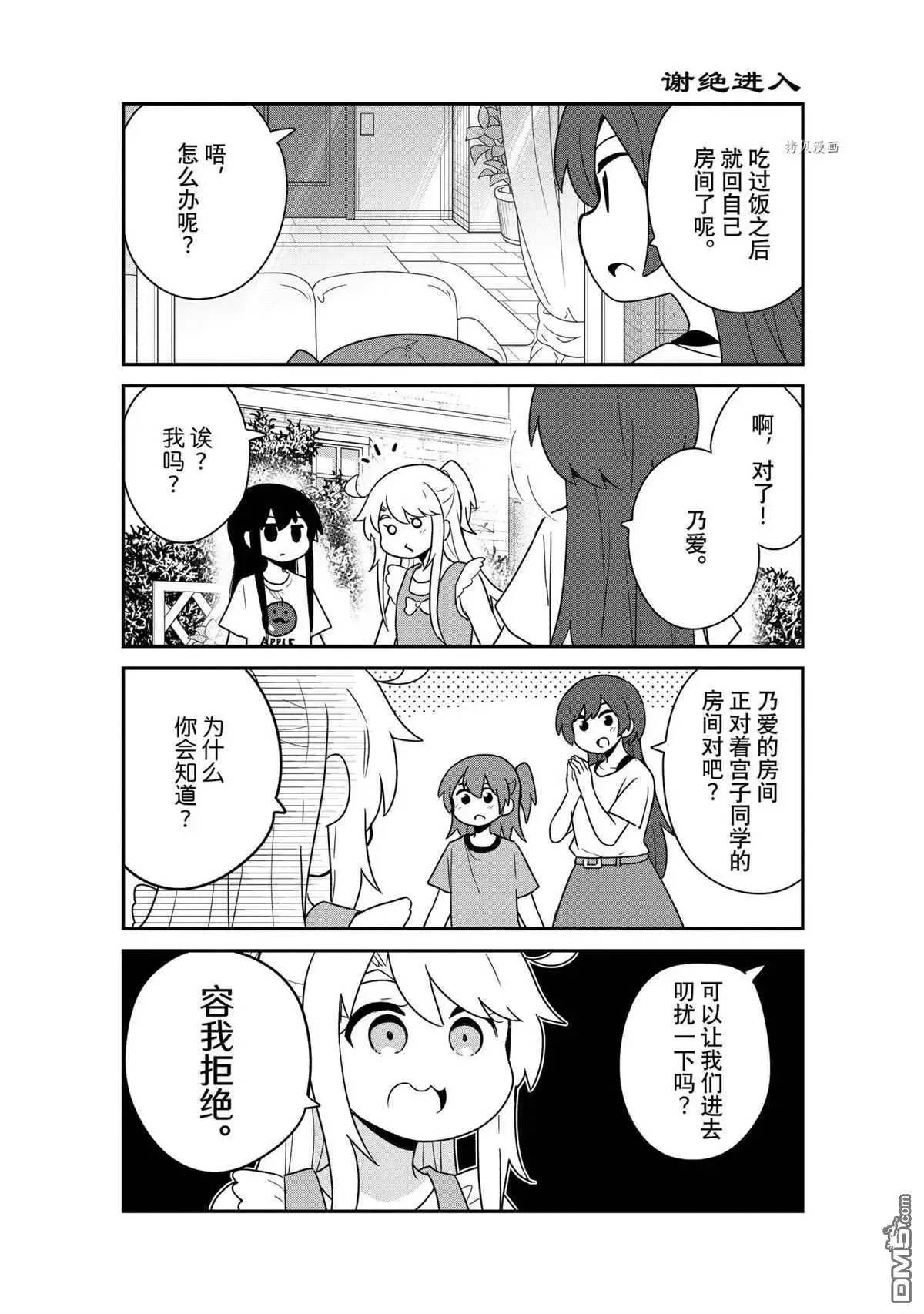 第90话 试看版 第12页