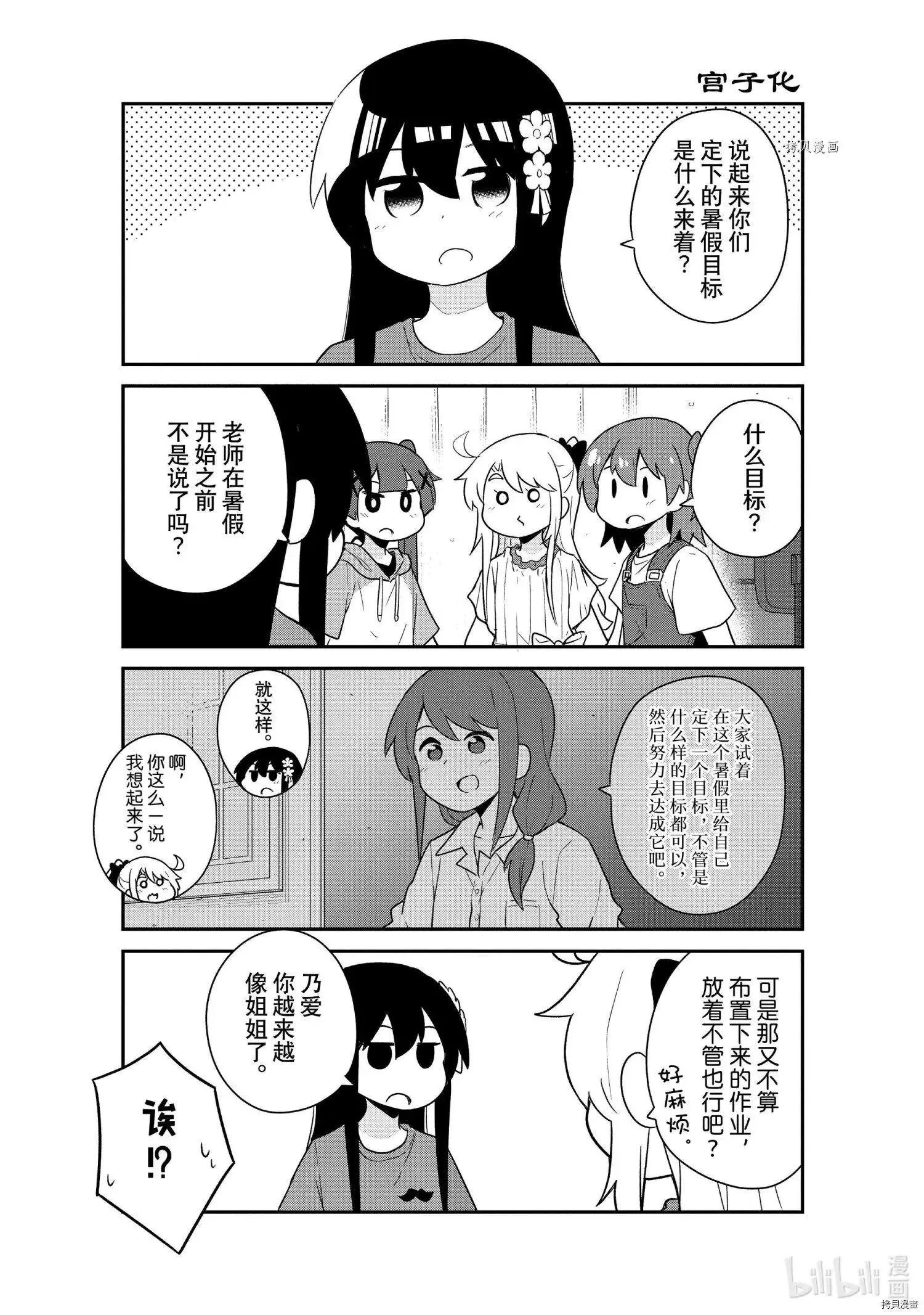 第91话 第2页