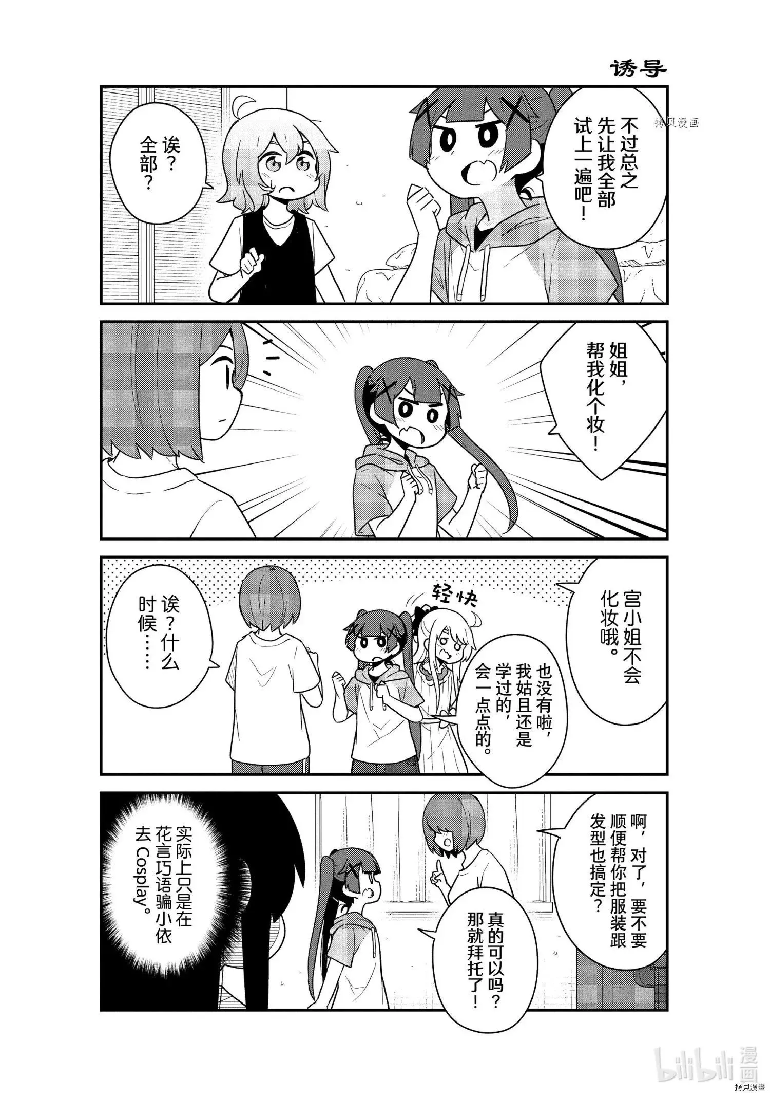 第91话 第7页