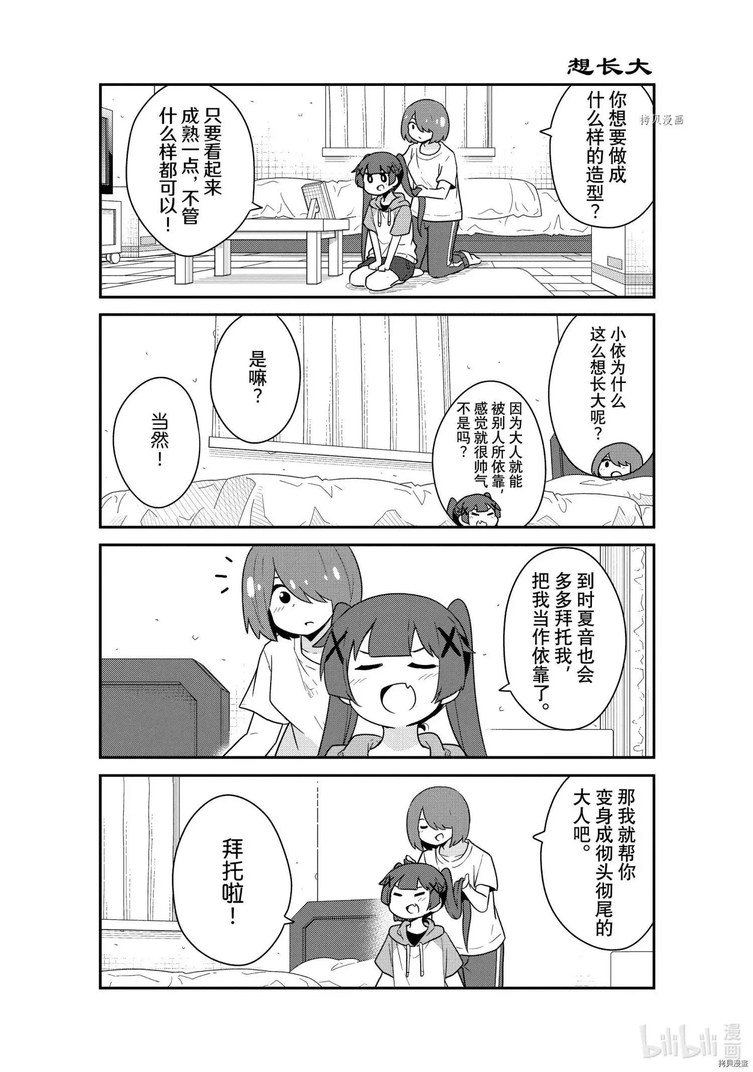 第91话 第8页