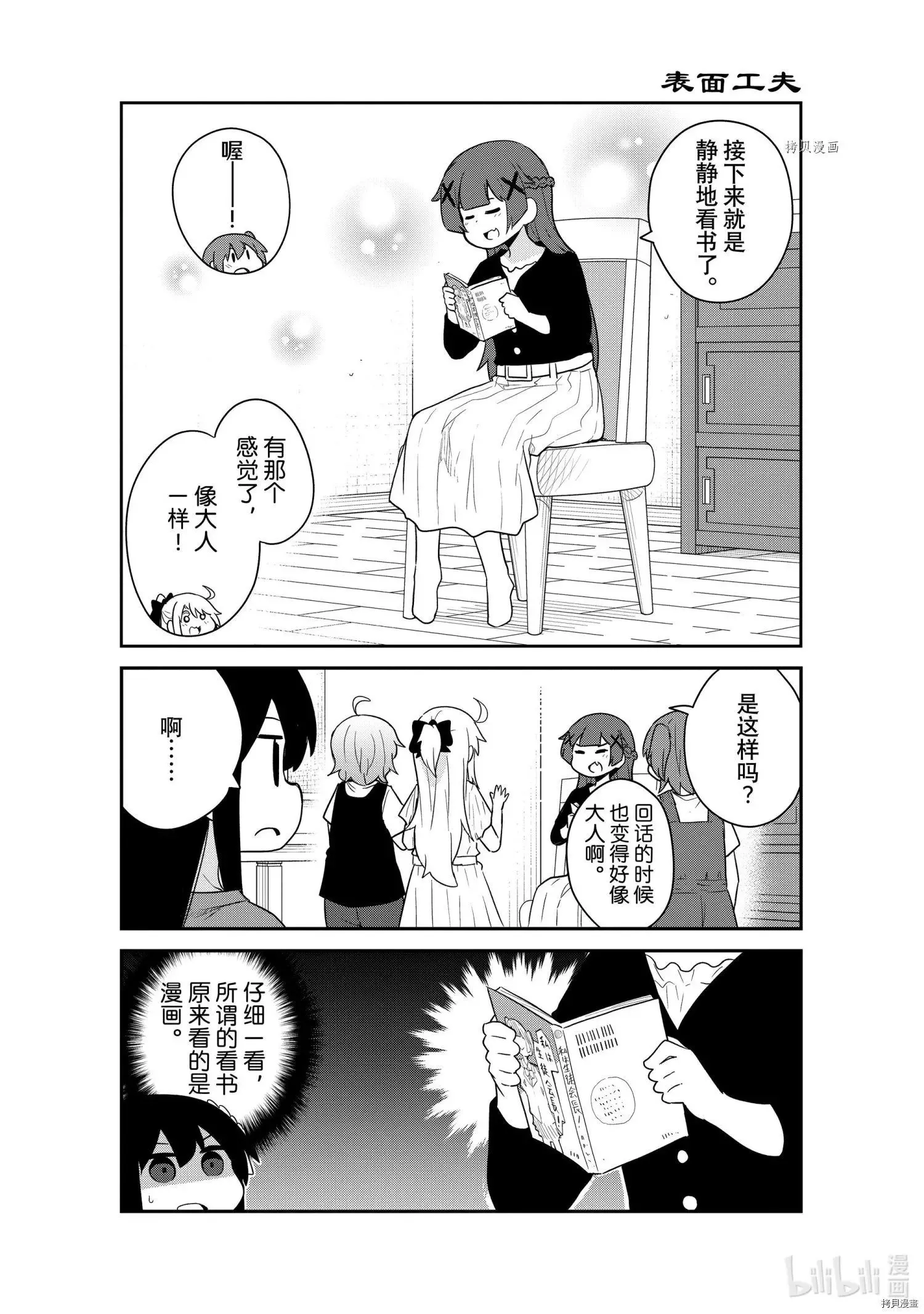 第91话 第11页