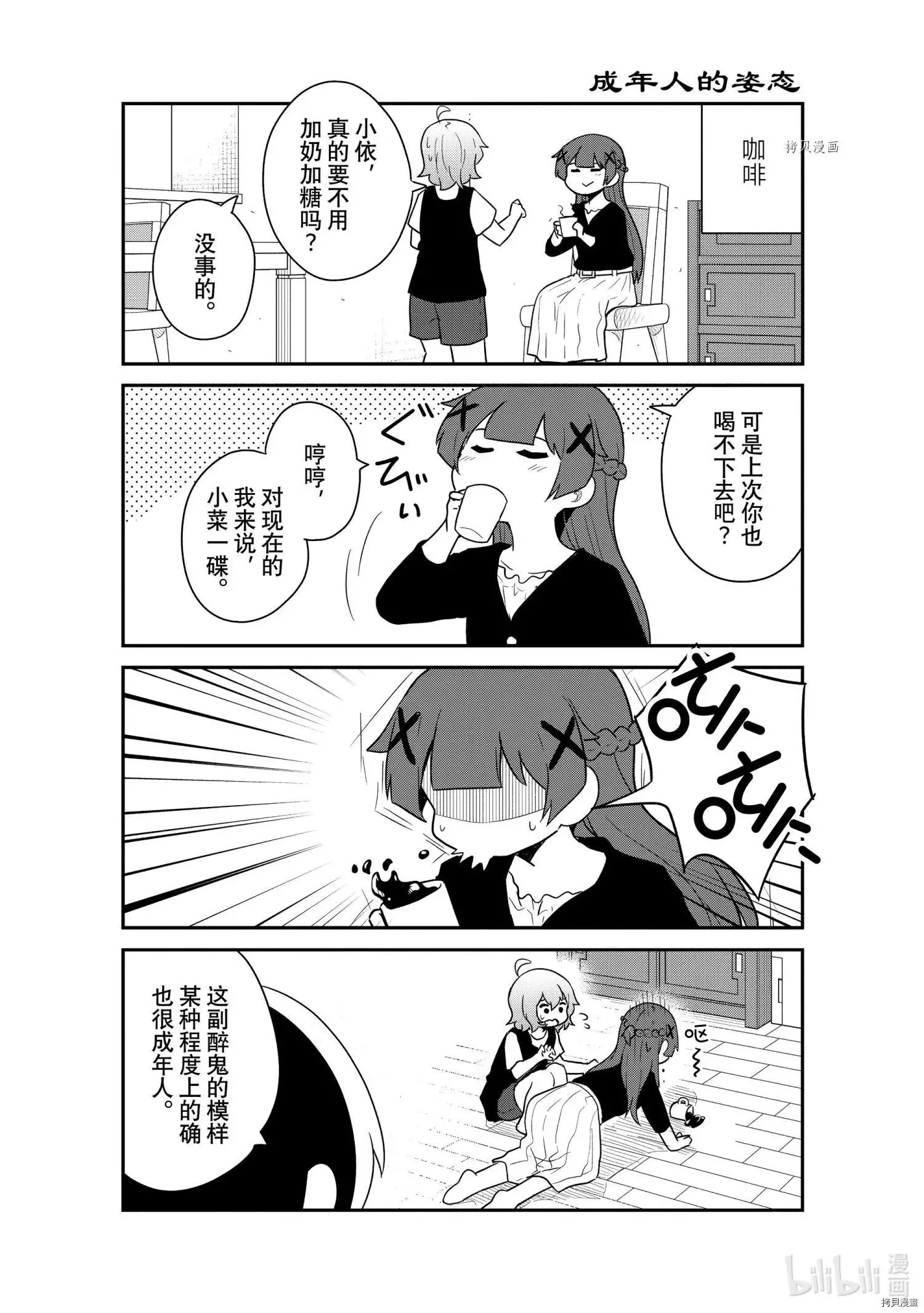 第91话 第12页