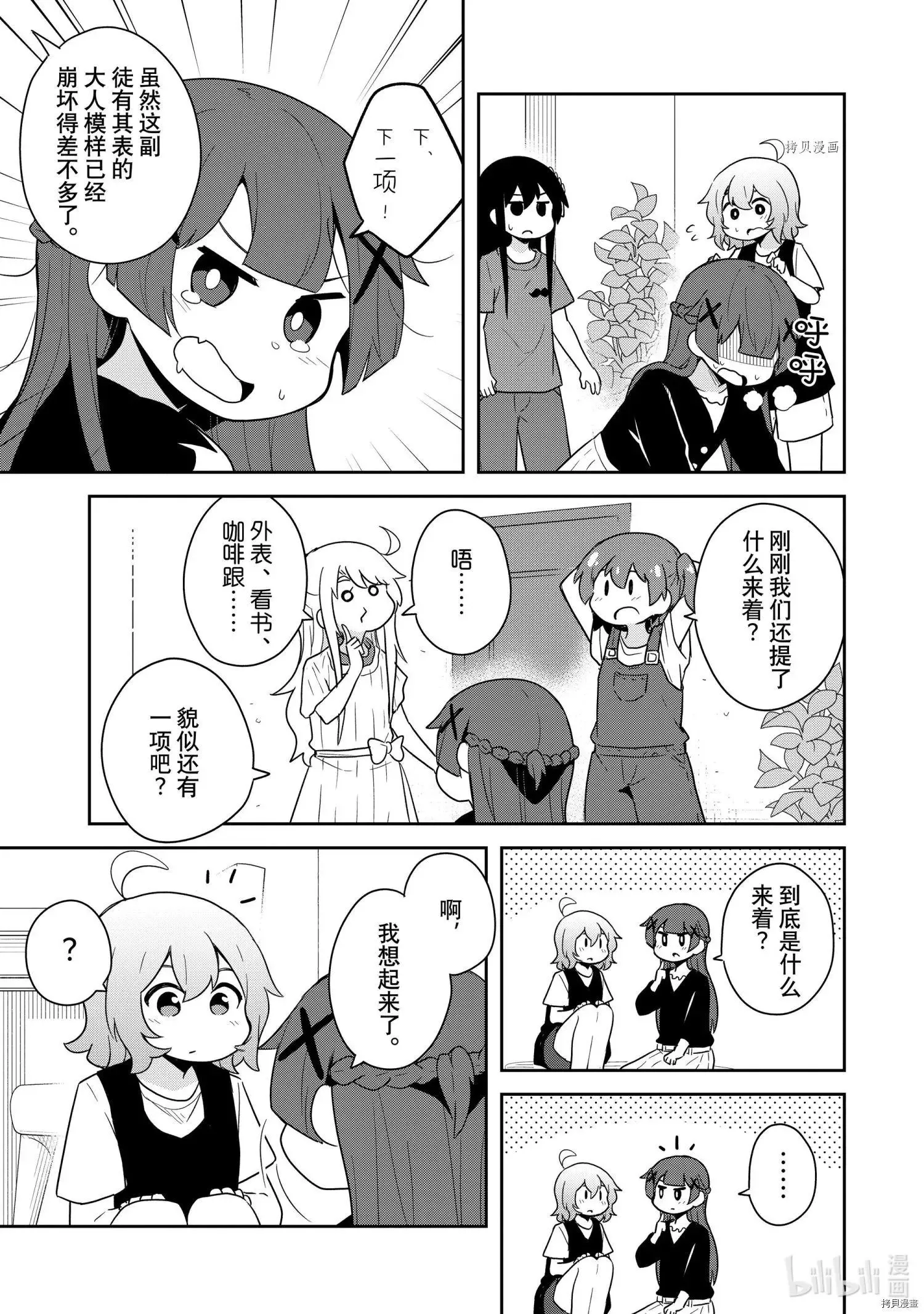 第91话 第13页
