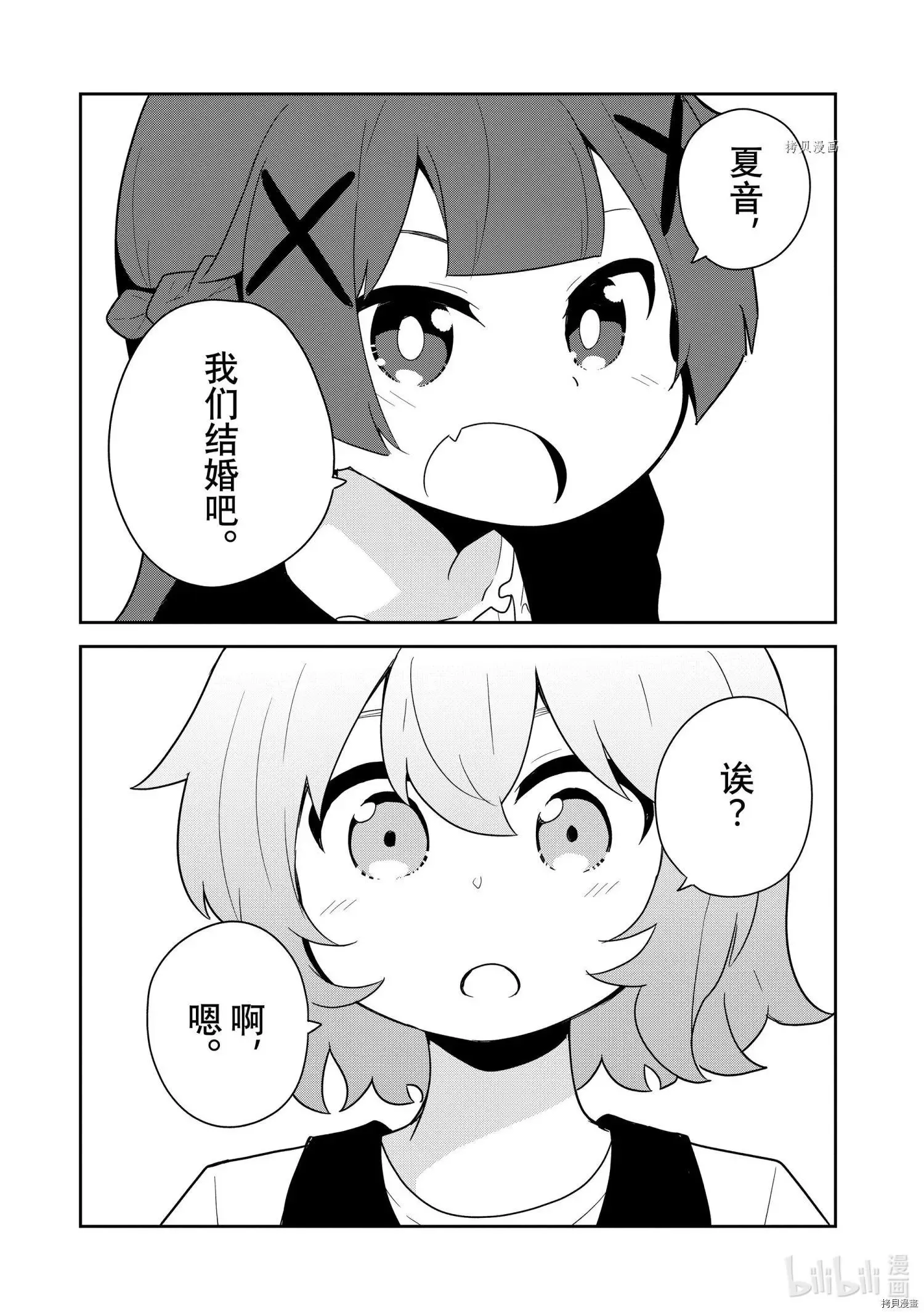 第91话 第14页