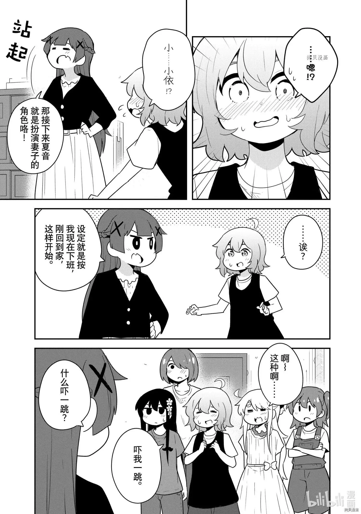 第91话 第15页