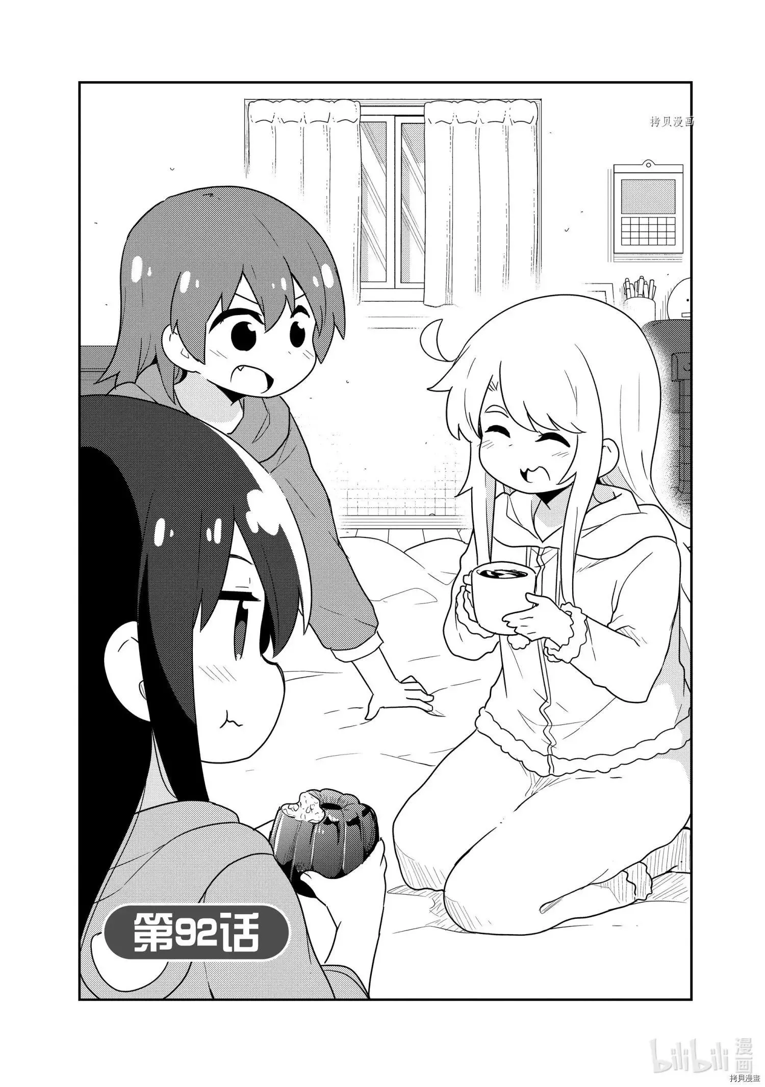 第91话 第17页