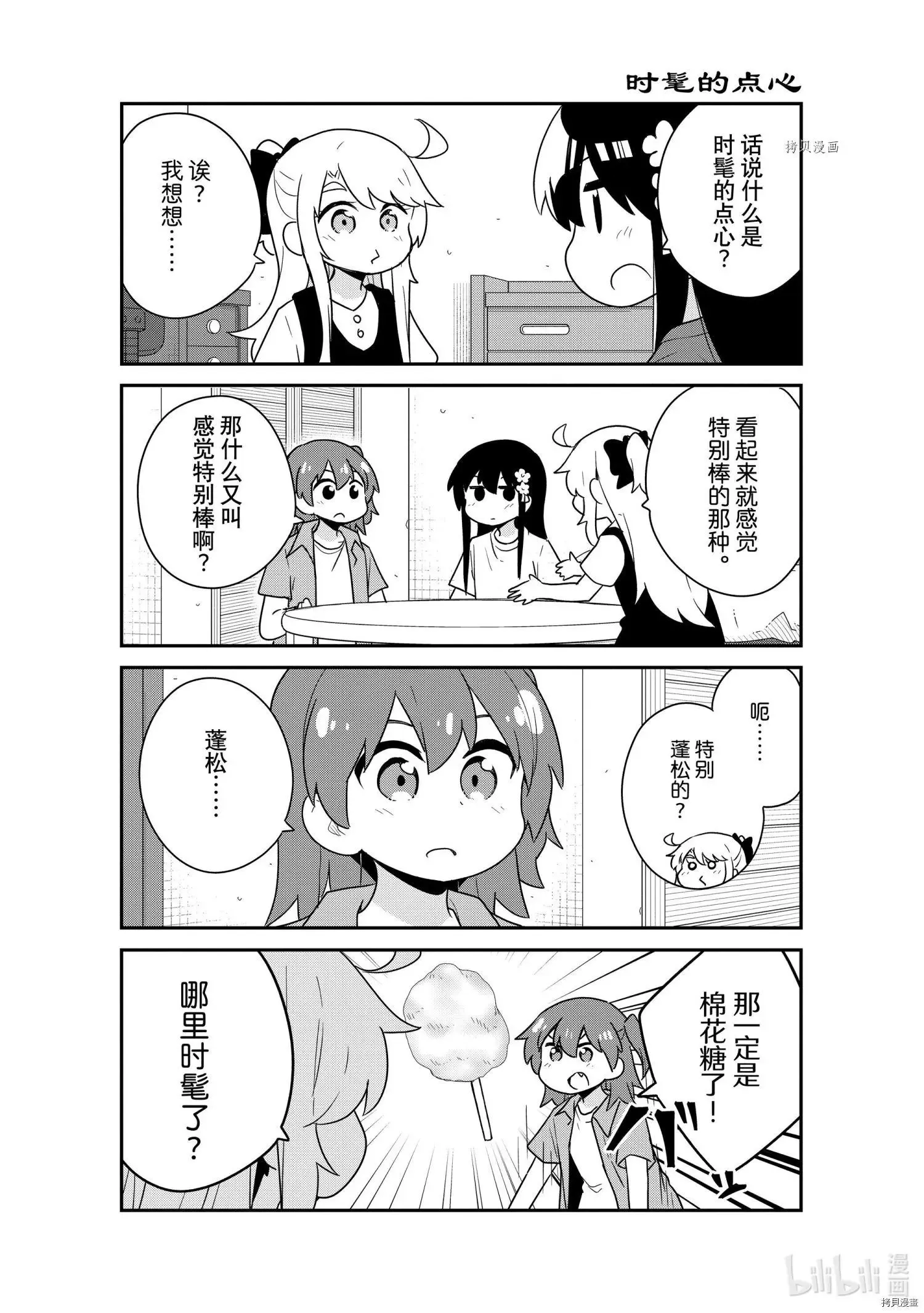第92话 第3页