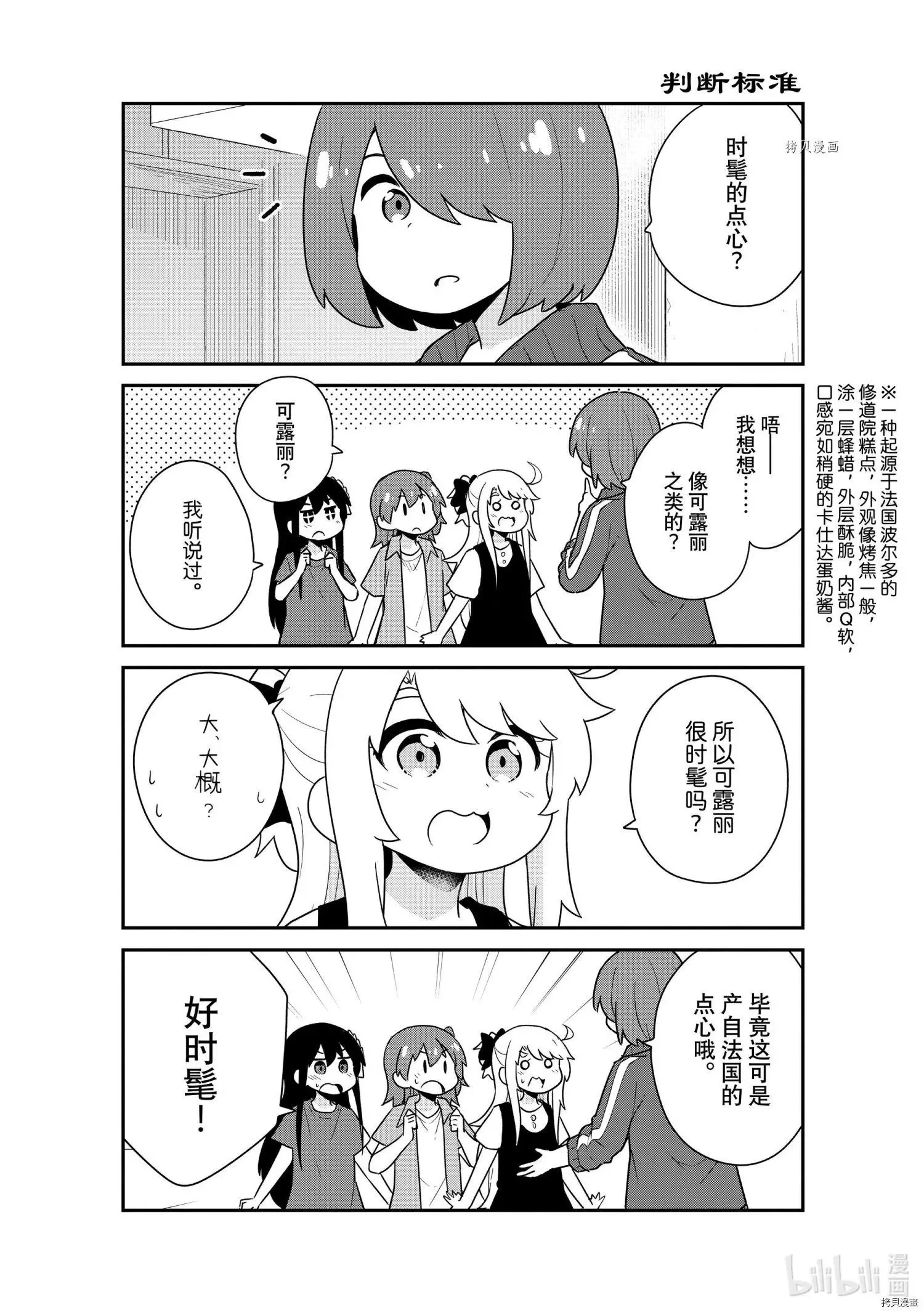 第92话 第4页