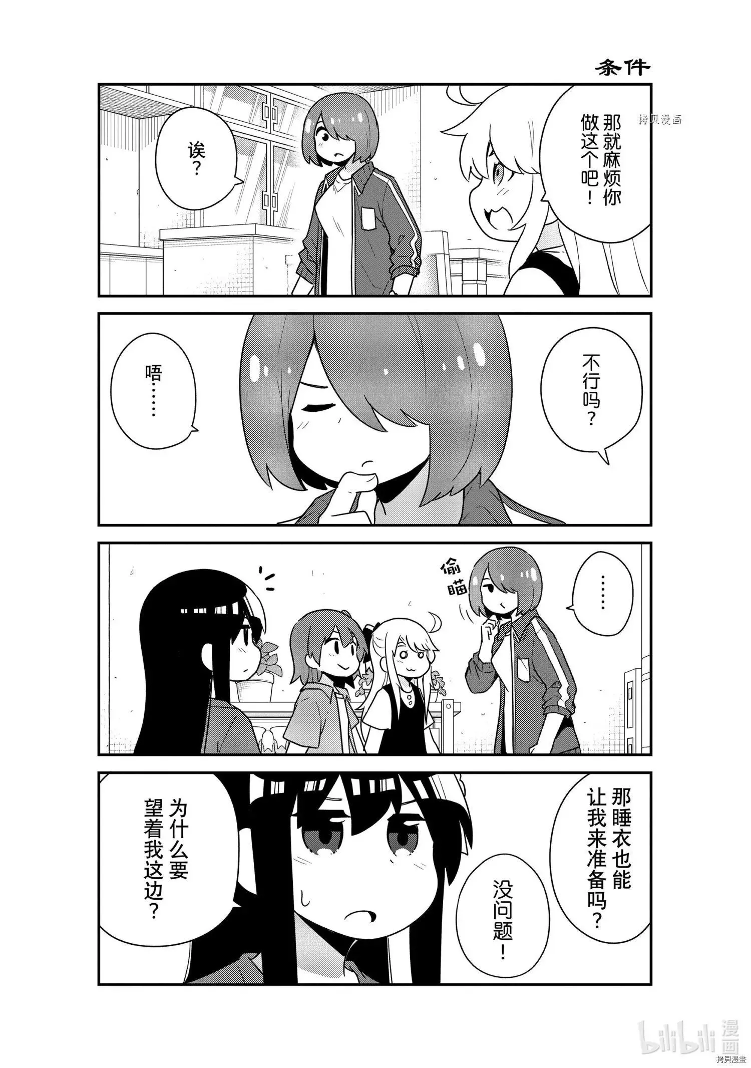 第92话 第5页