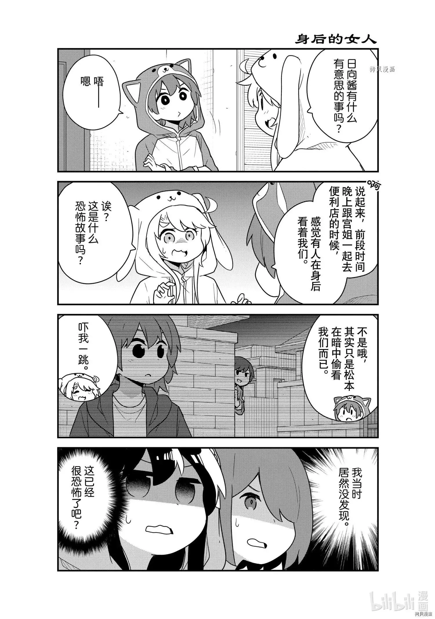 第92话 第8页