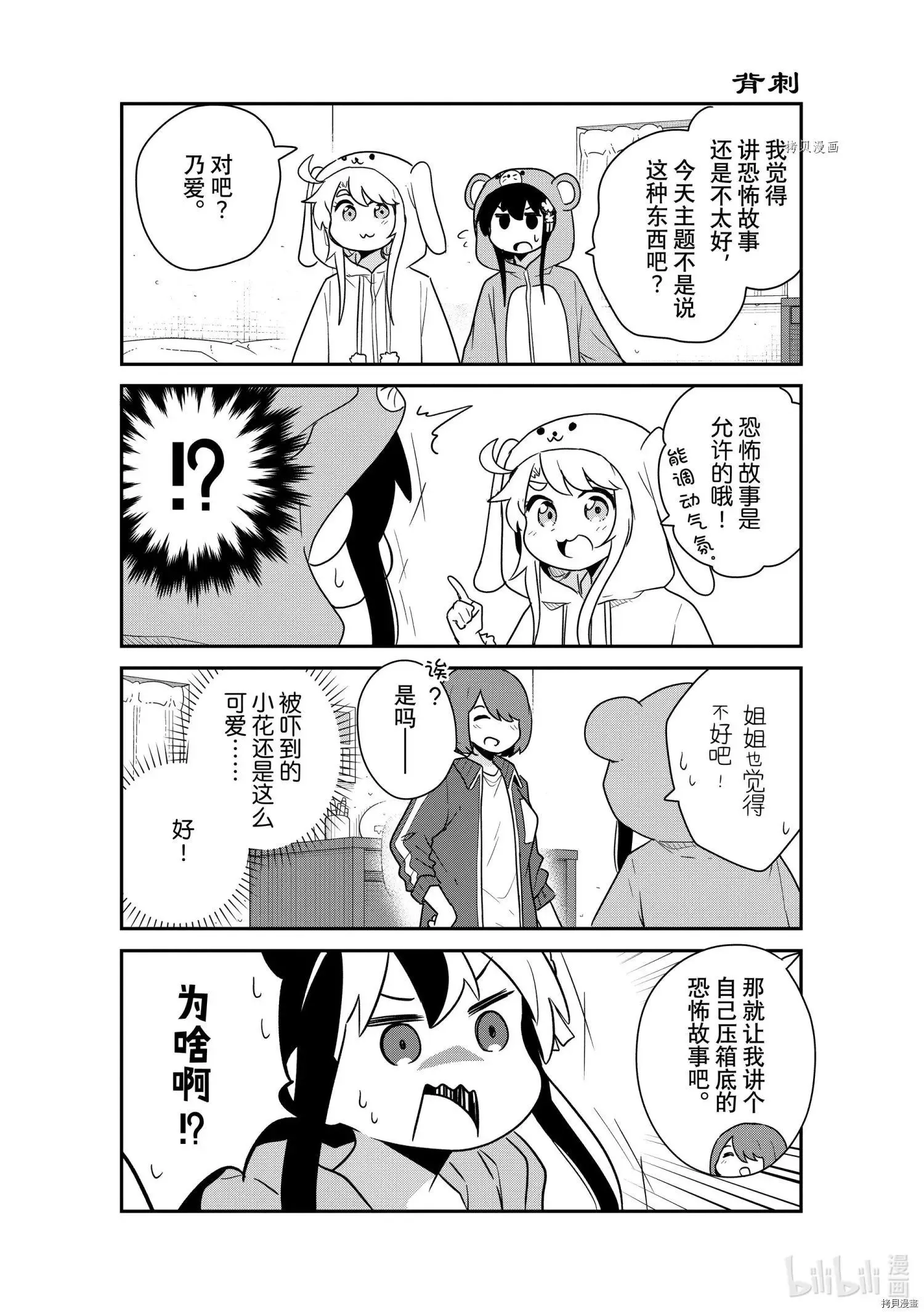 第92话 第9页