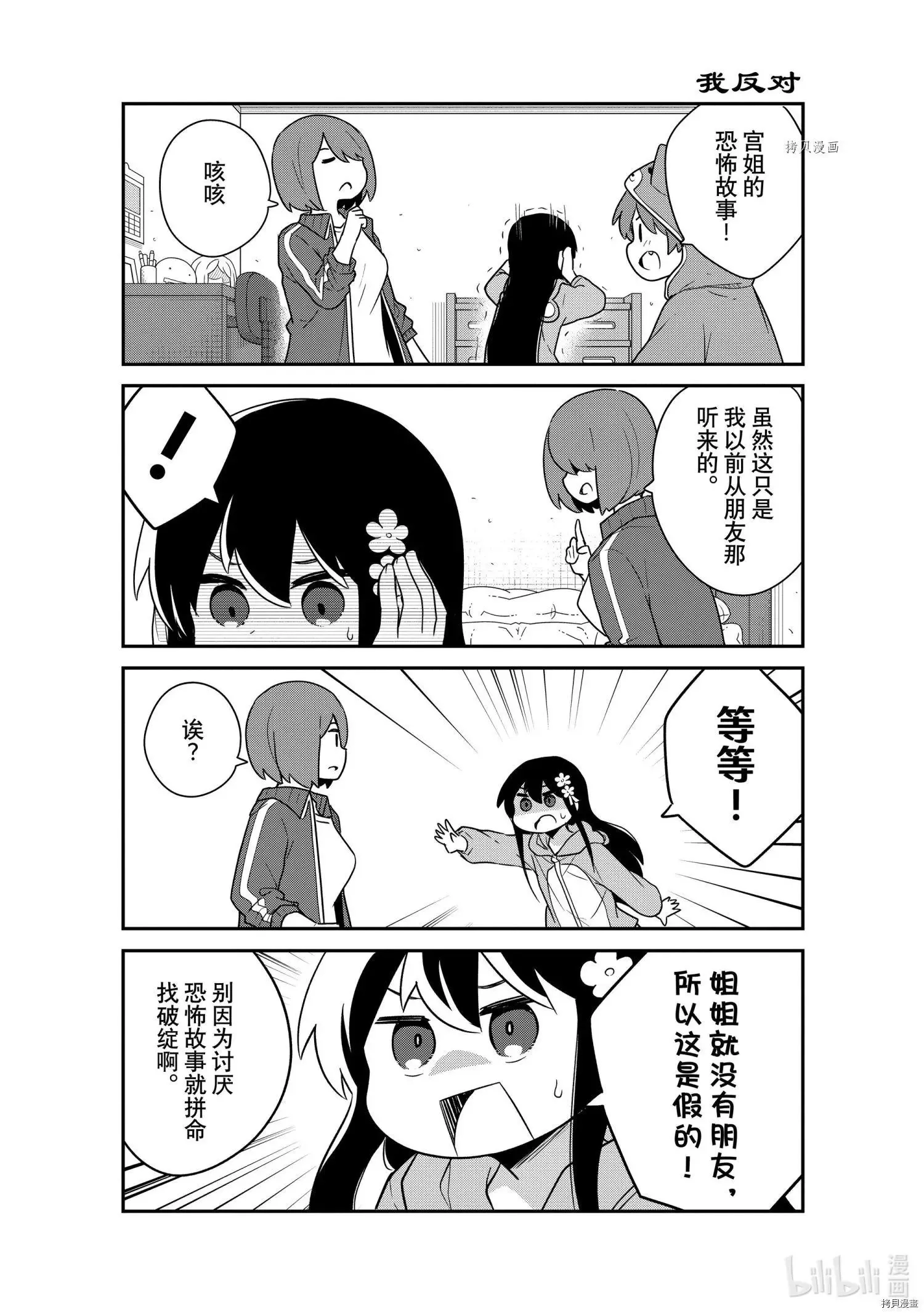 第92话 第10页