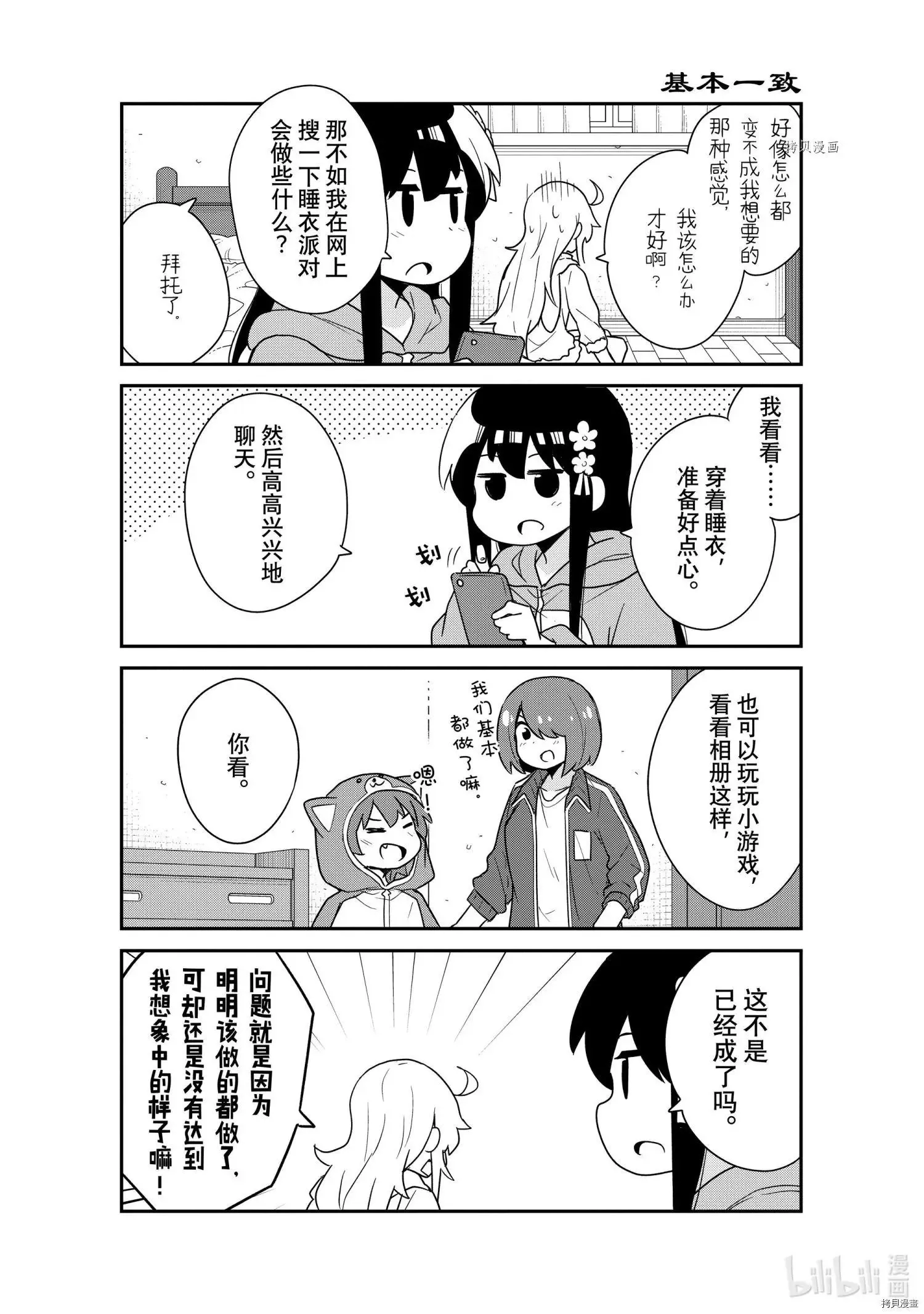 第92话 第15页