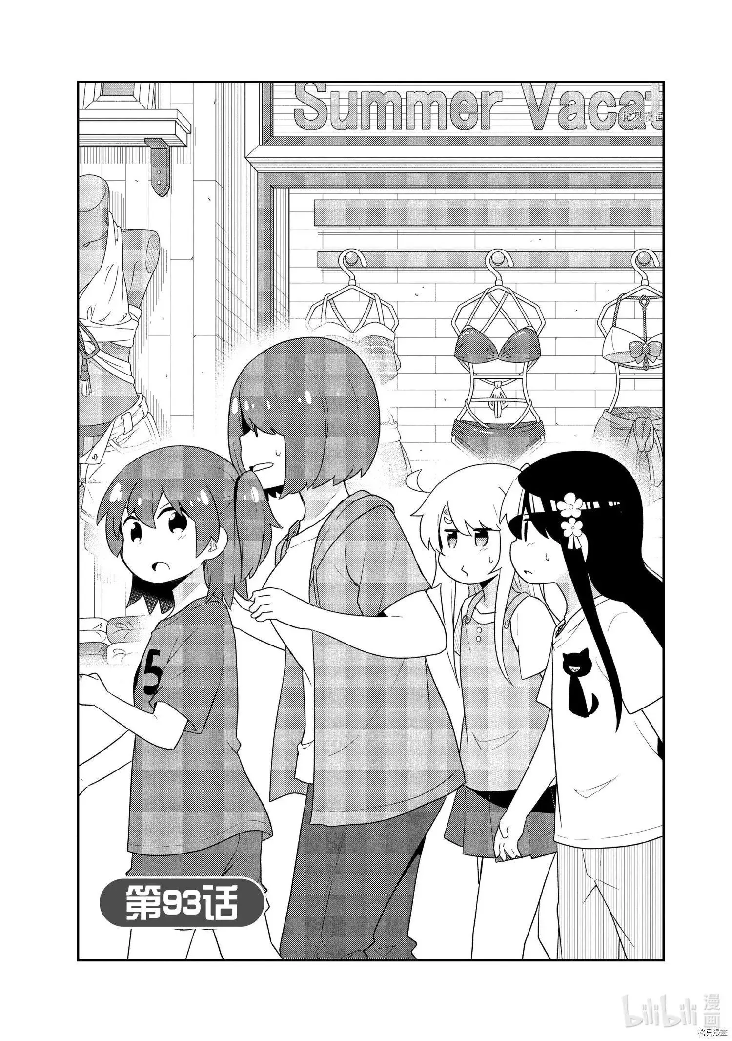 第93话 第1页