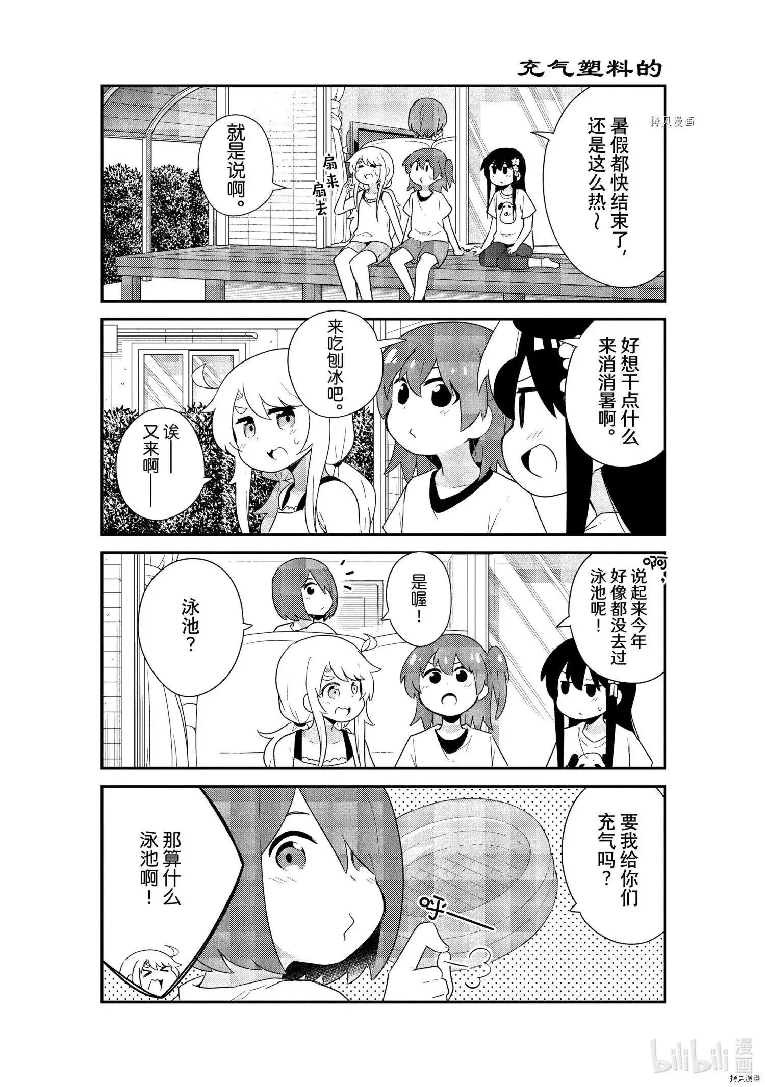 第93话 第2页