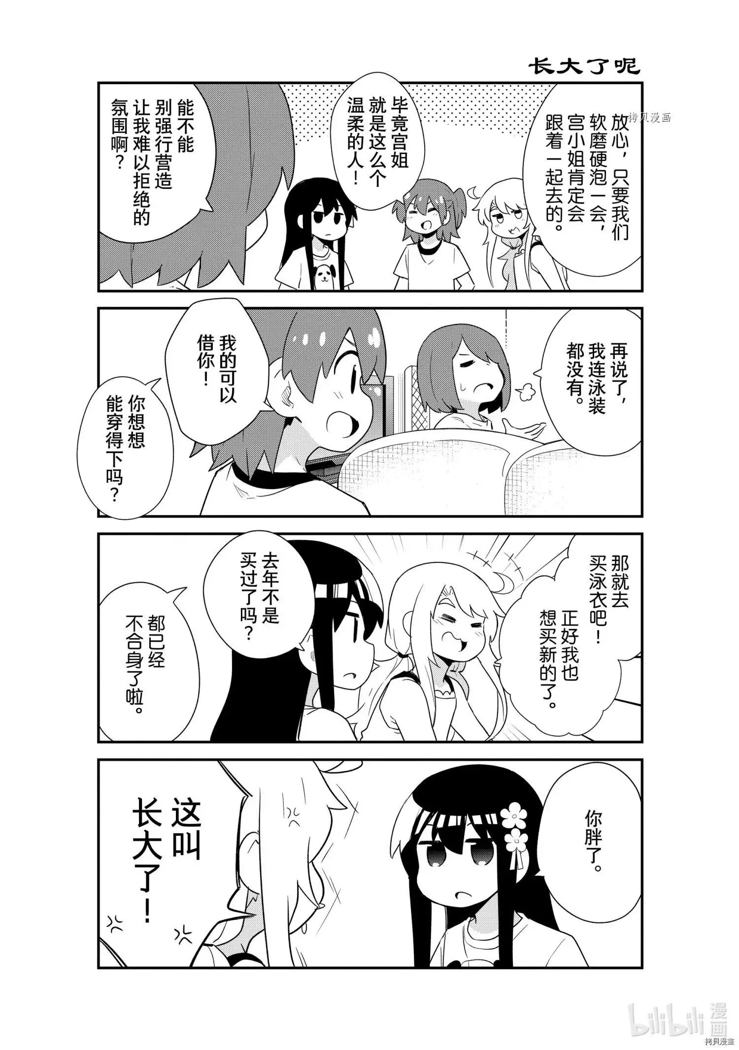 第93话 第4页